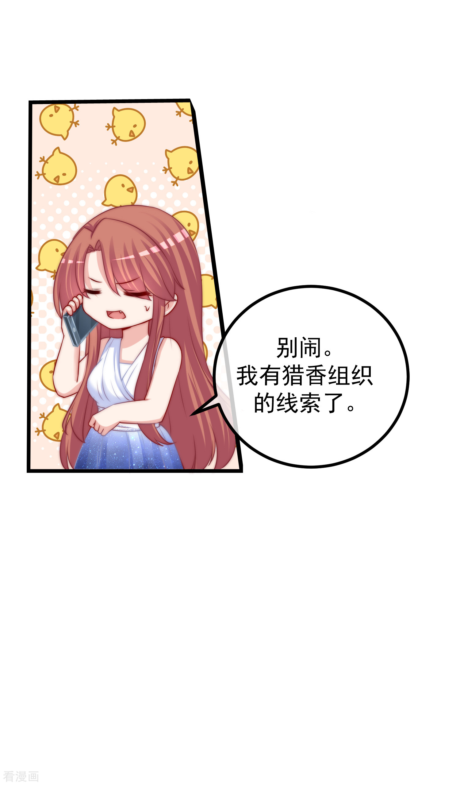 渣男总裁别想逃234话