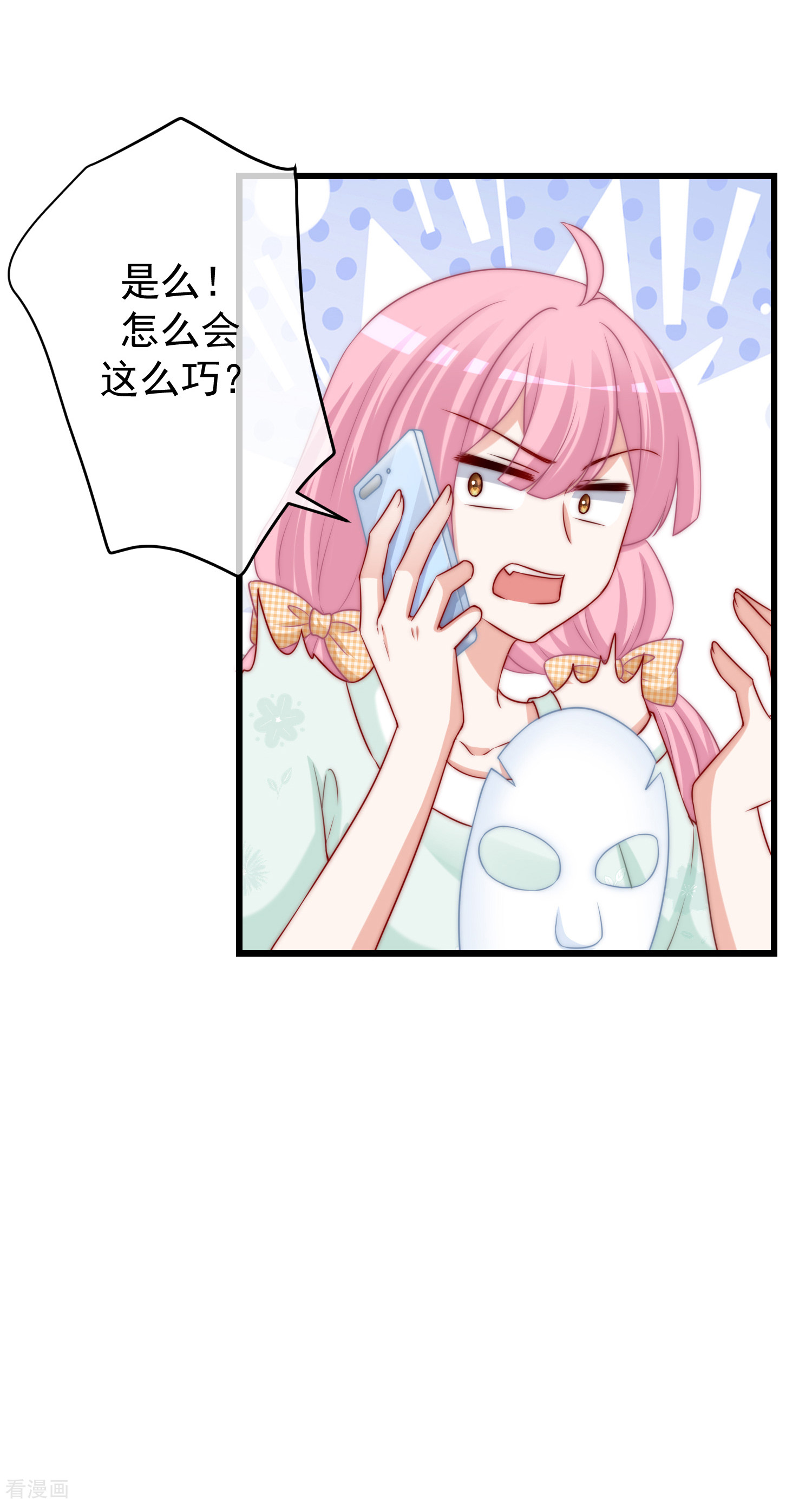 渣男总裁别想逃234话