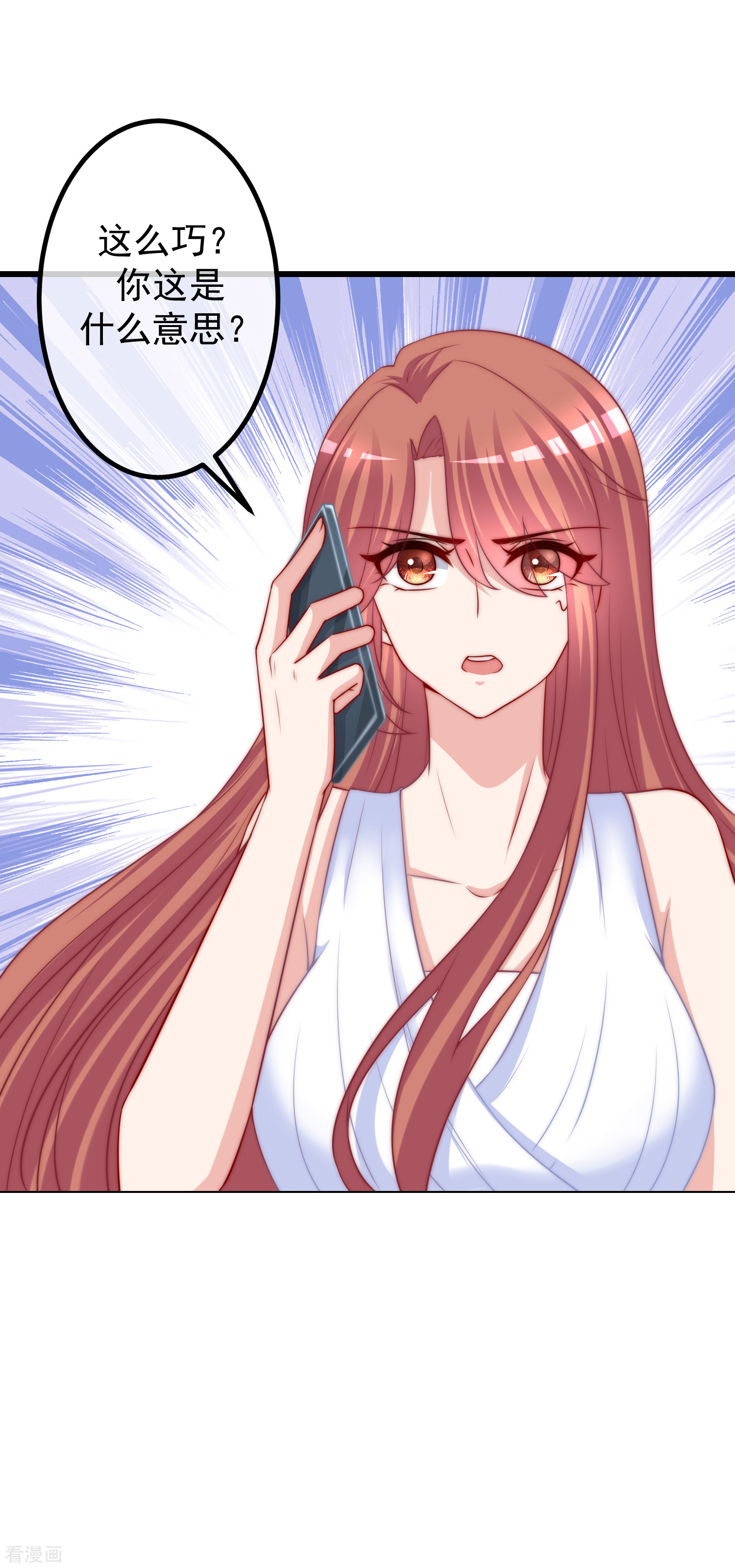 渣男总裁别想逃234话