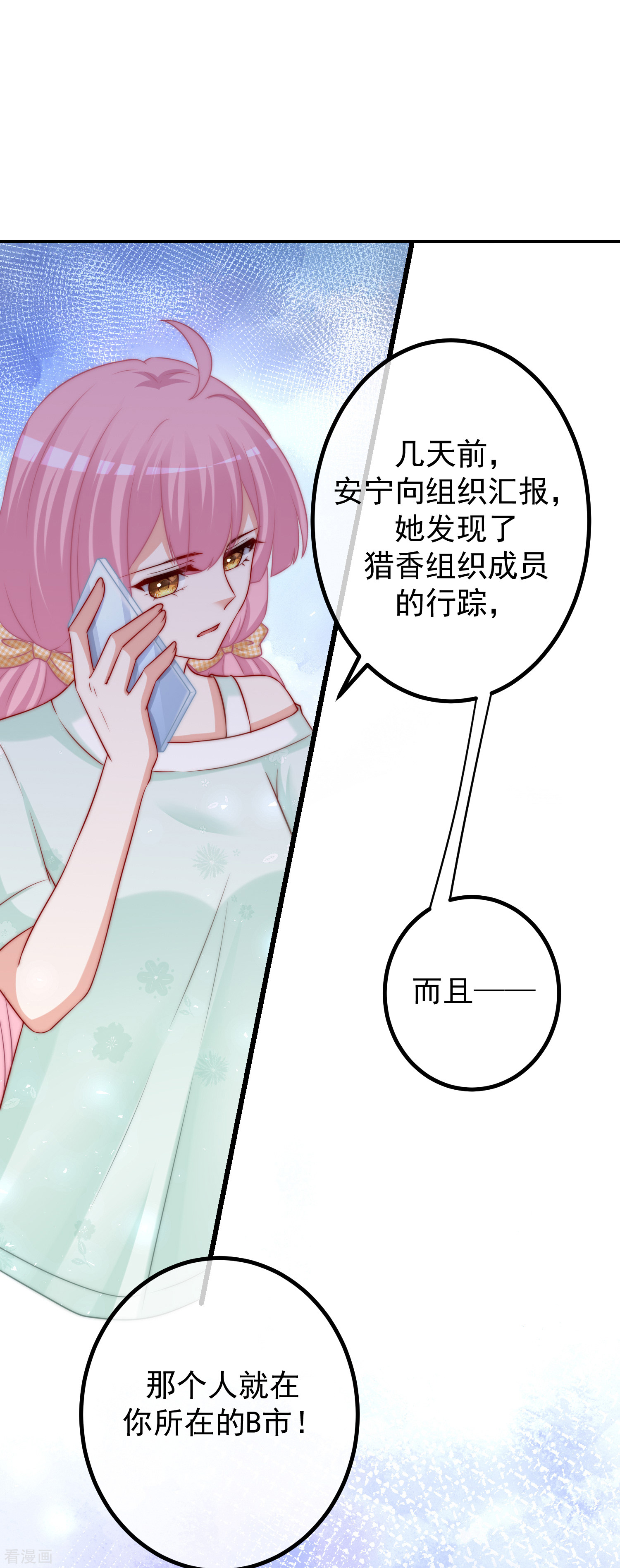 渣男总裁别想逃234话