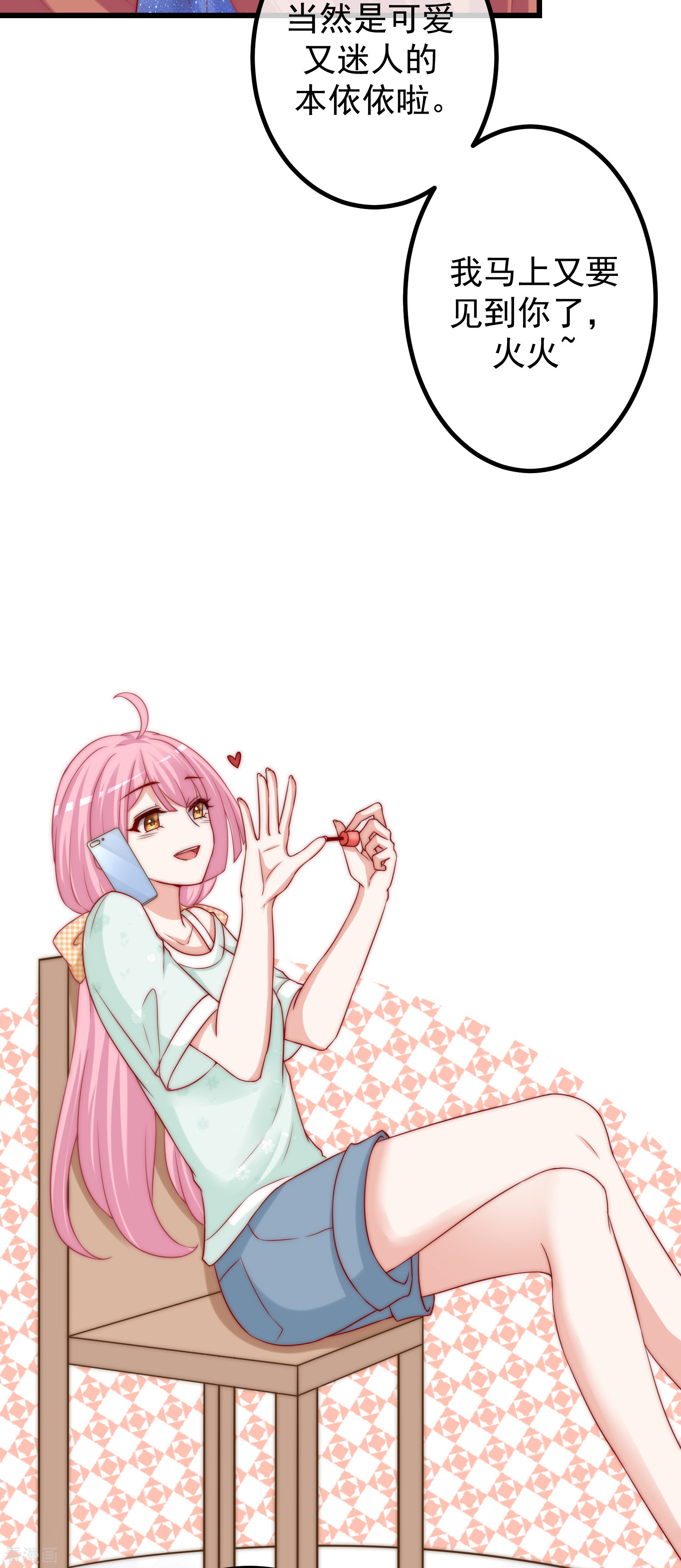 渣男总裁别想逃234话