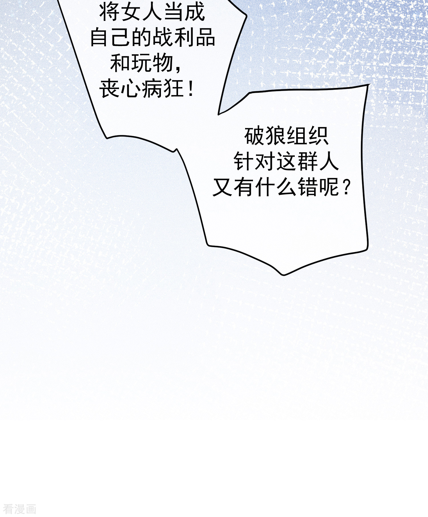 渣男总裁别想逃234话