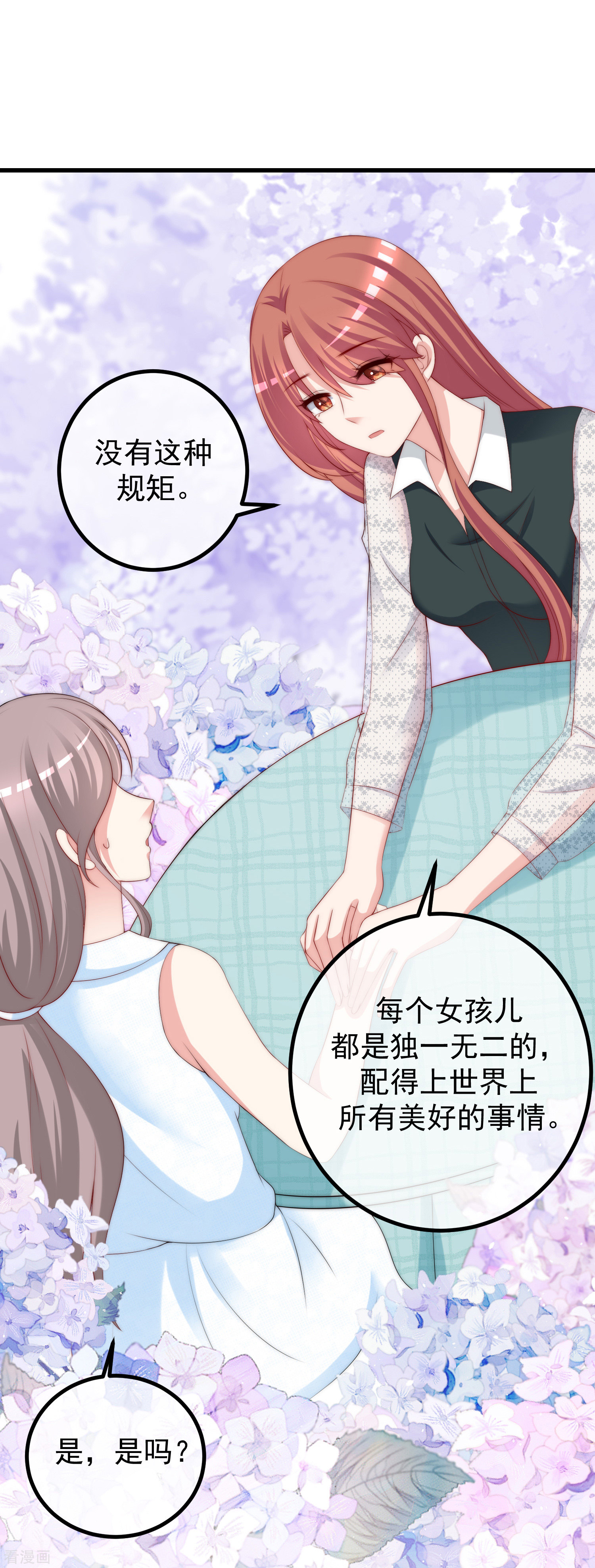 渣男总裁别想逃235话