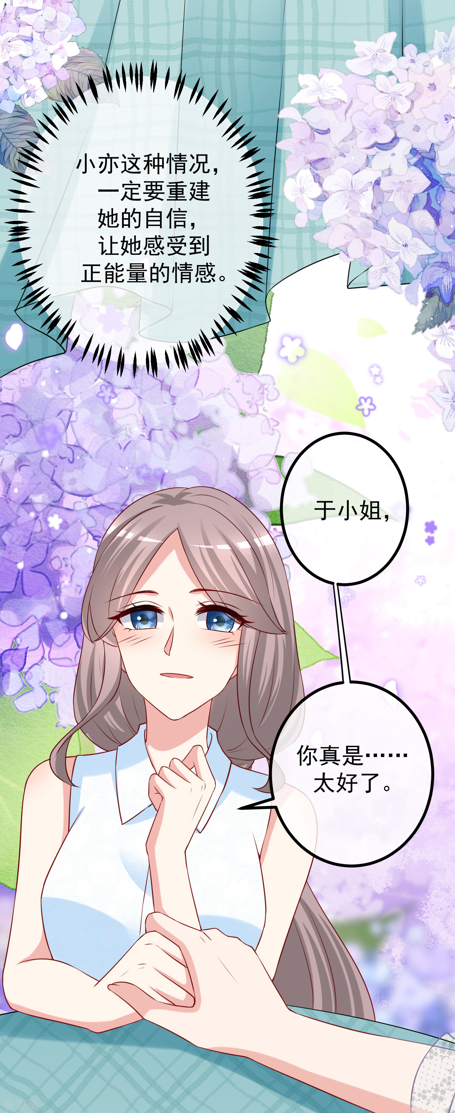 渣男总裁别想逃235话