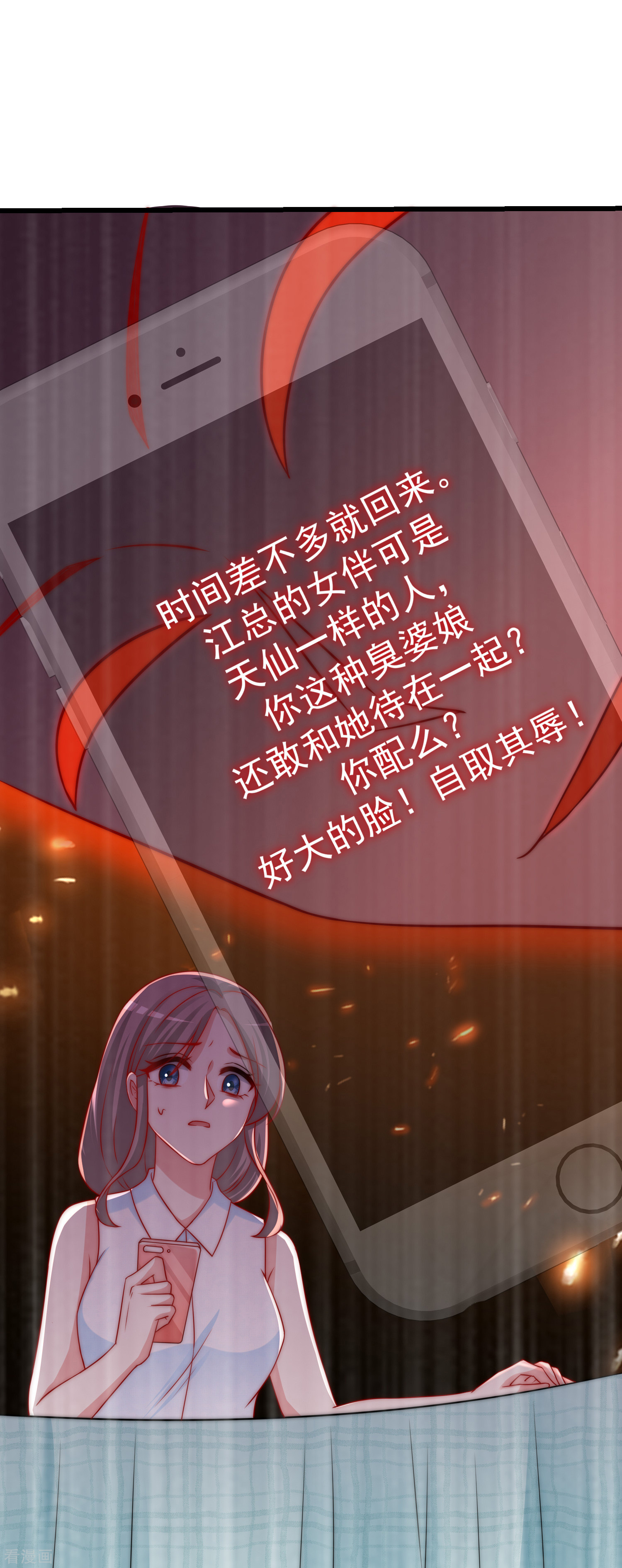 渣男总裁别想逃235话