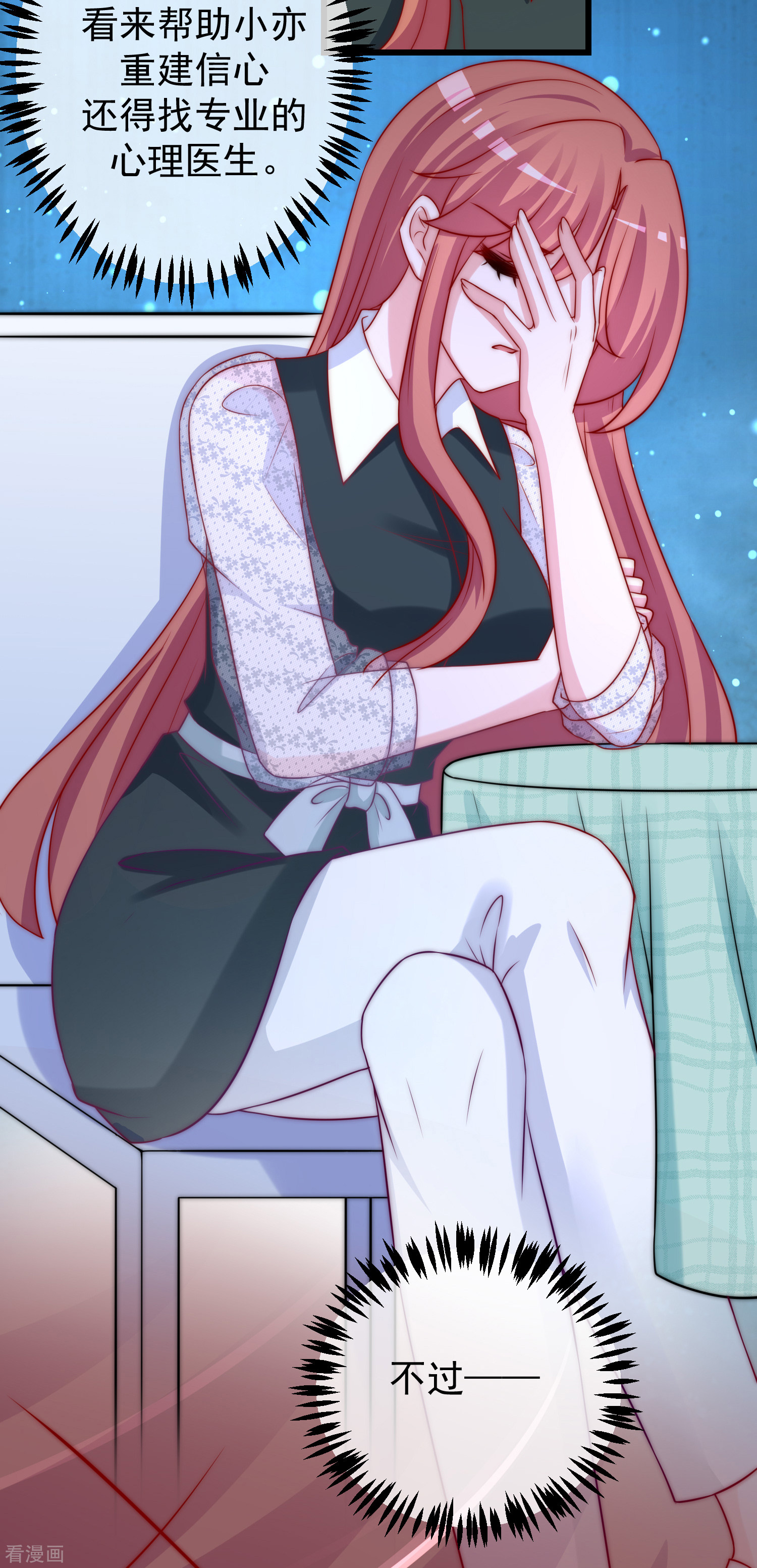 渣男总裁别想逃235话