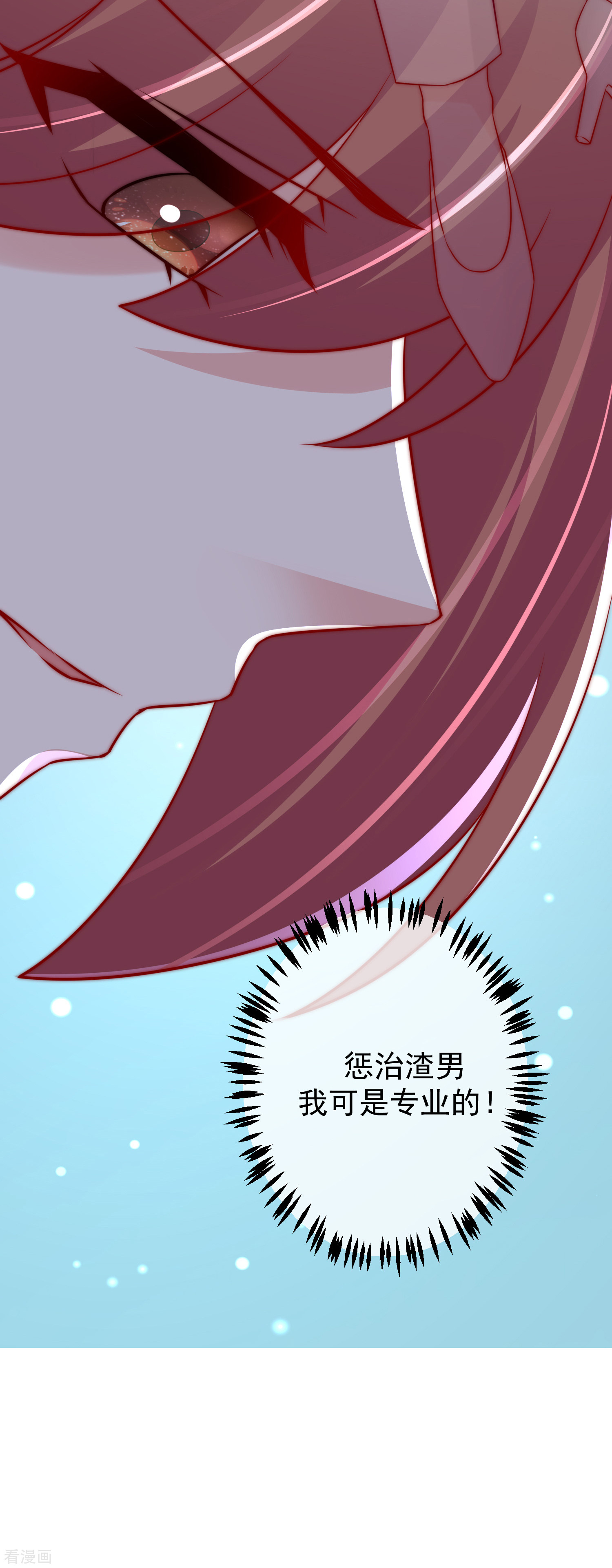 渣男总裁别想逃235话