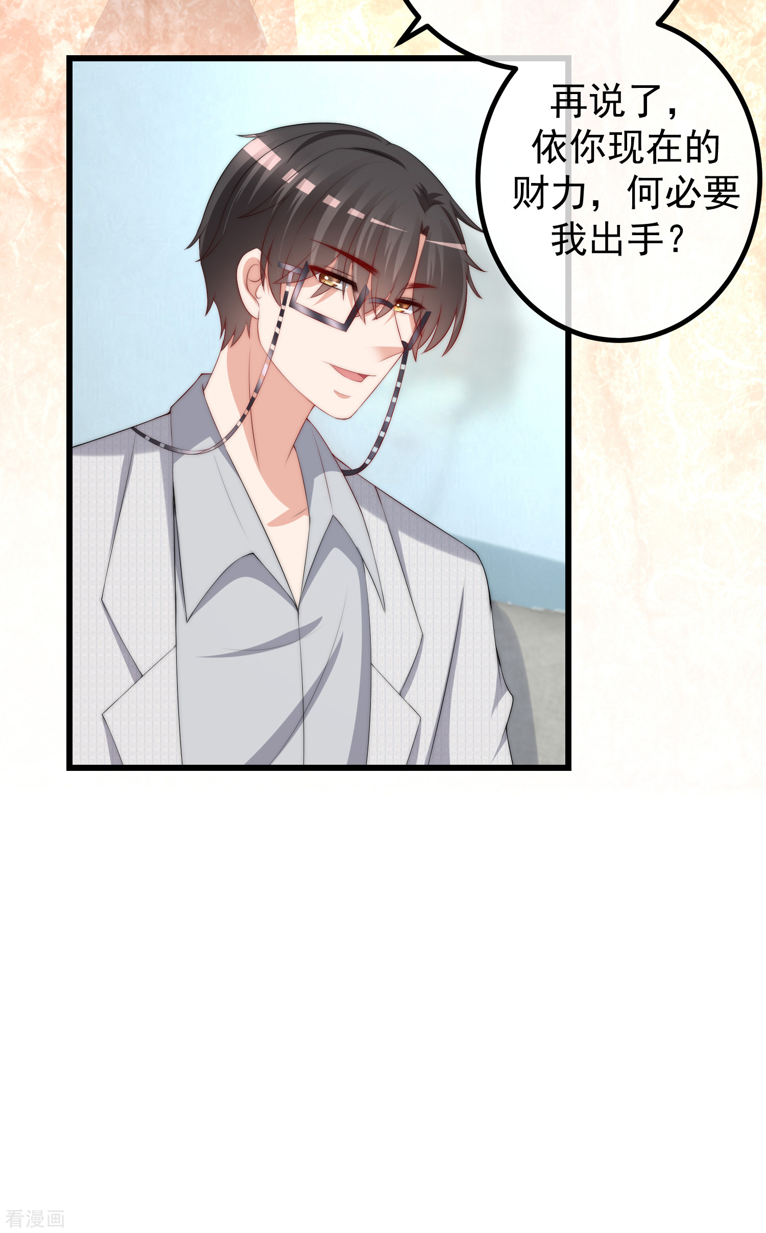 渣男总裁别想逃235话