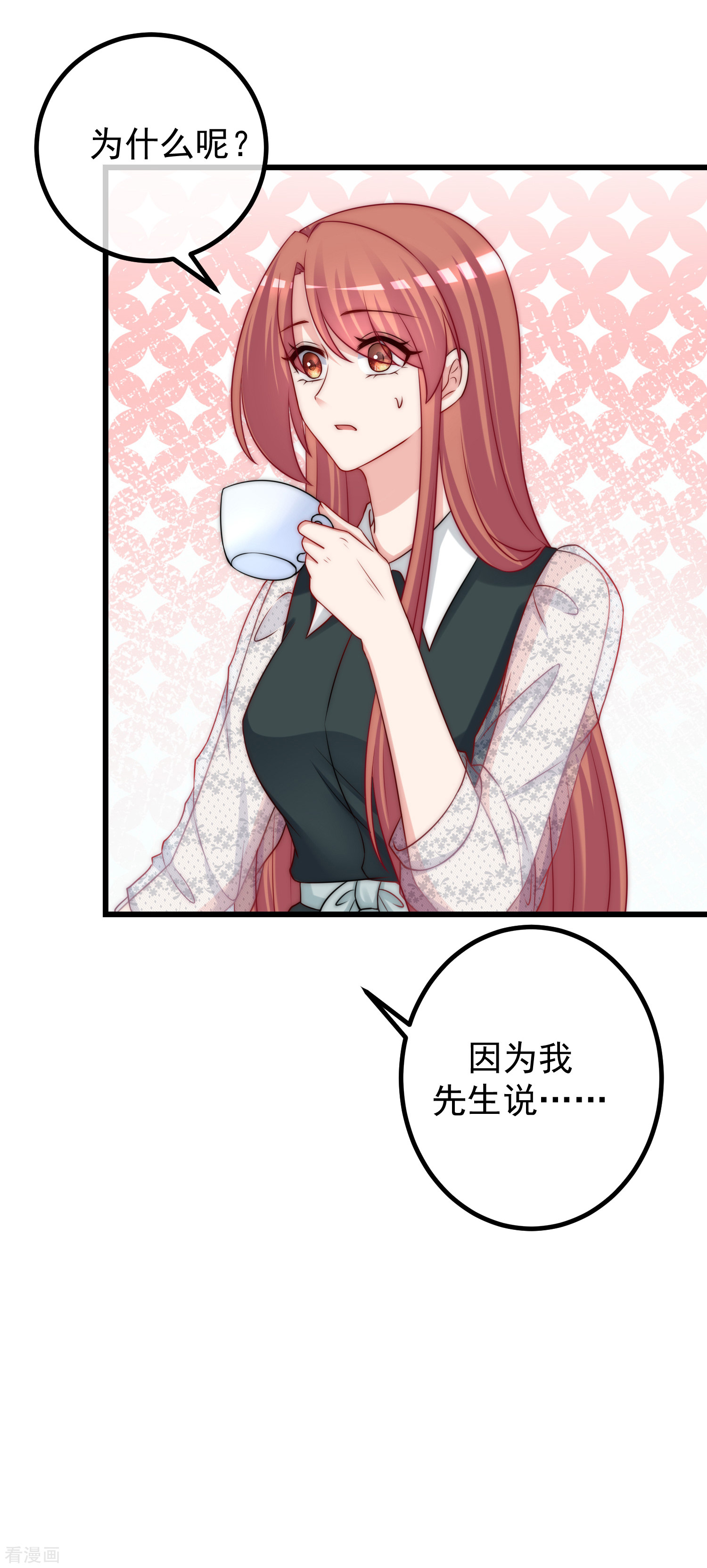 渣男总裁别想逃235话