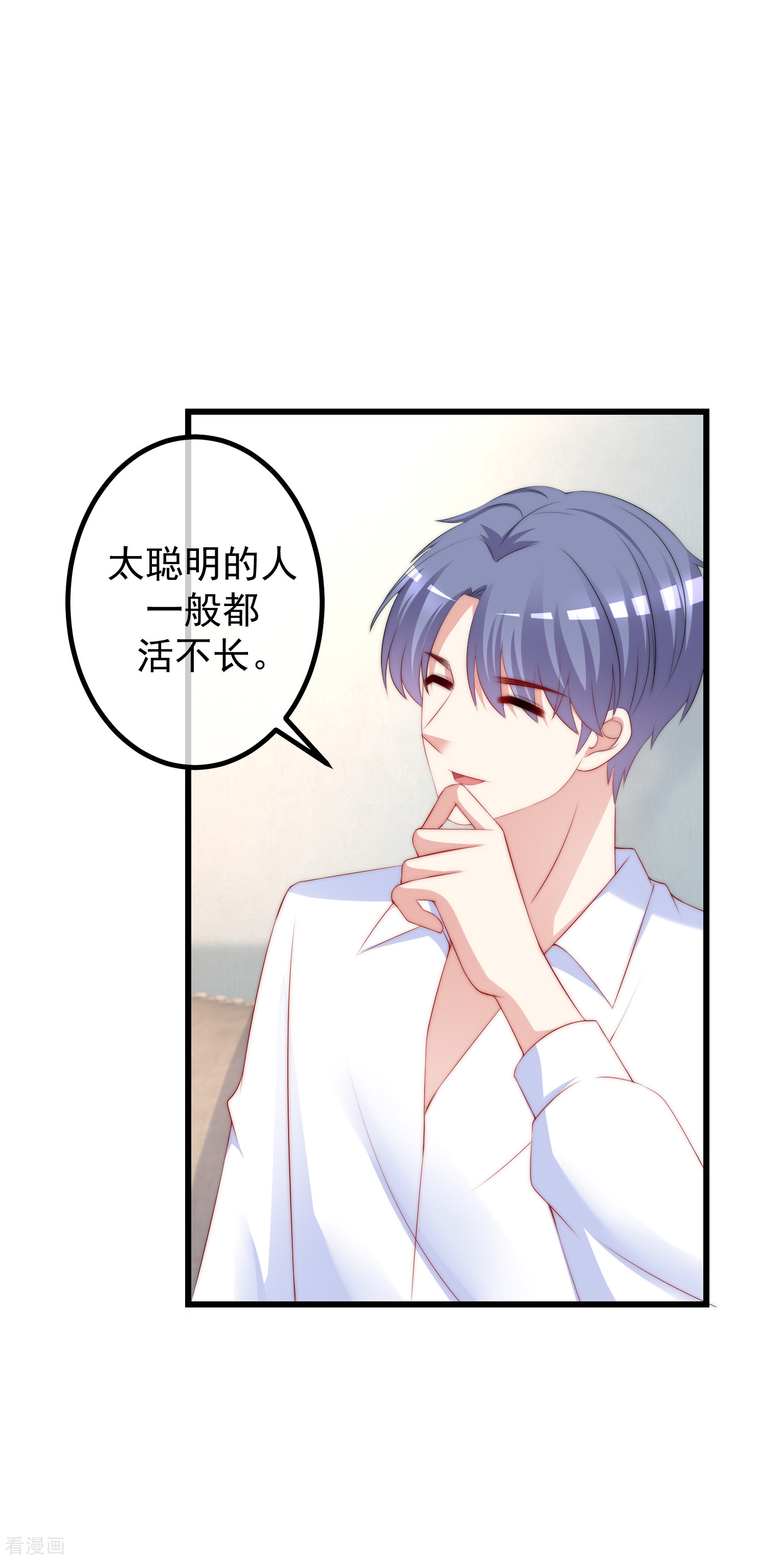 渣男总裁别想逃236话