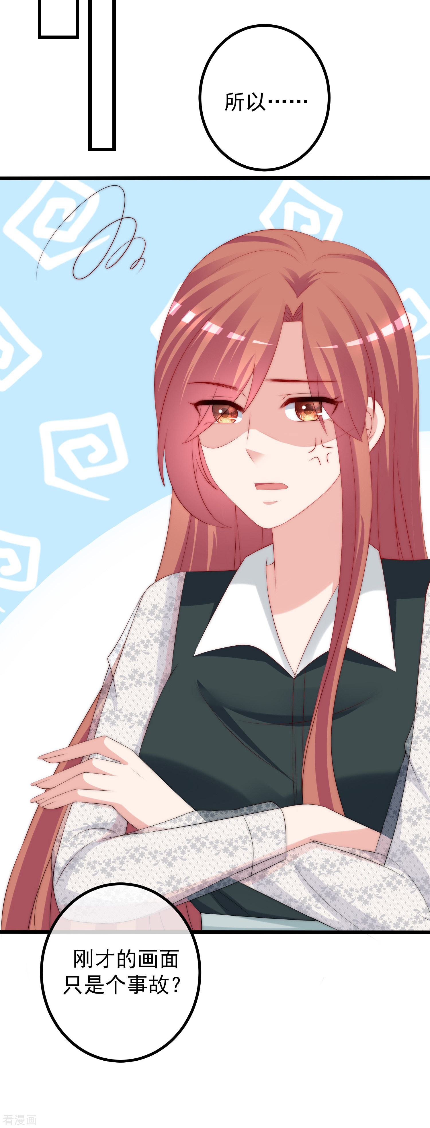 渣男总裁别想逃236话