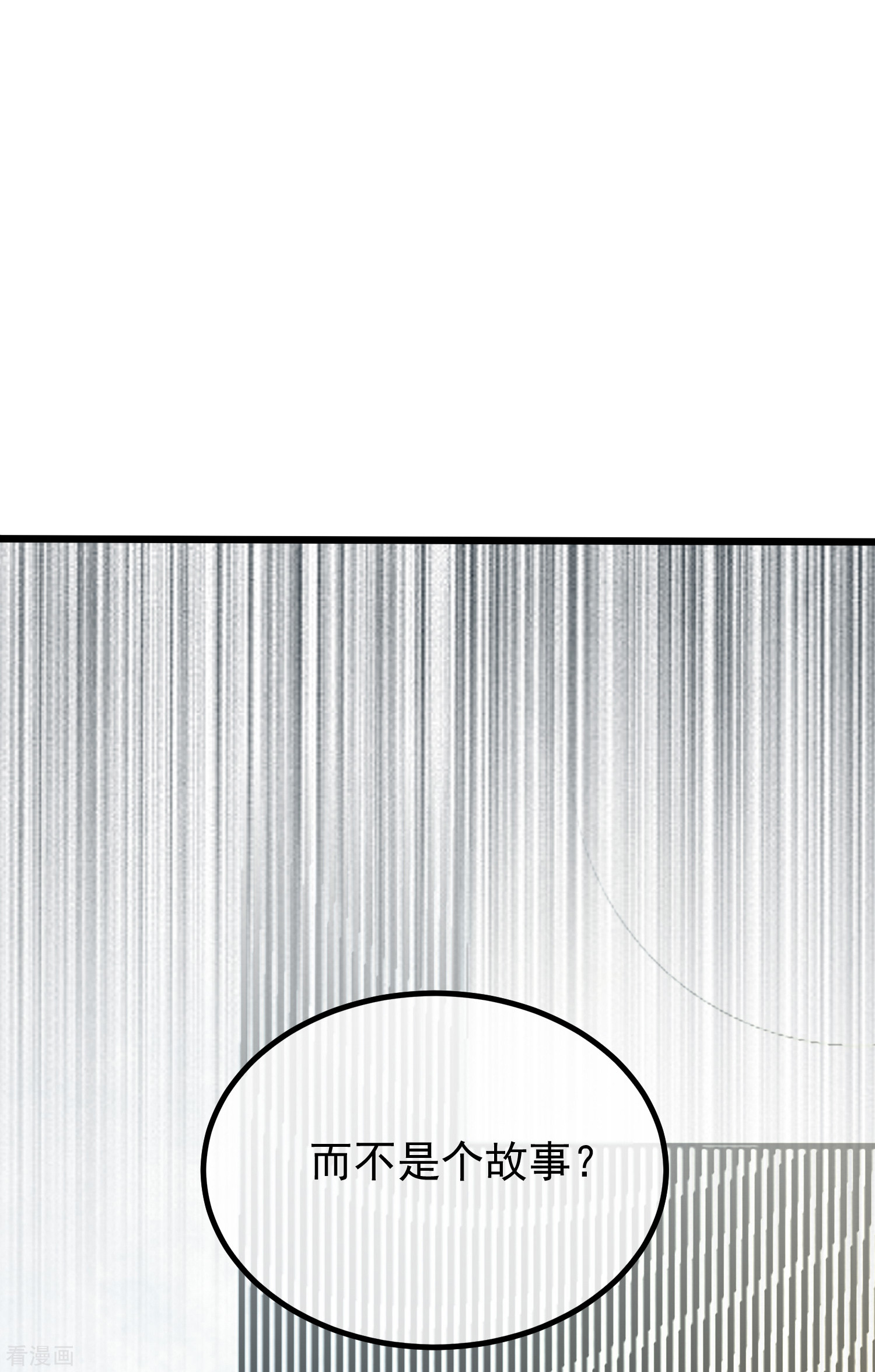 渣男总裁别想逃236话