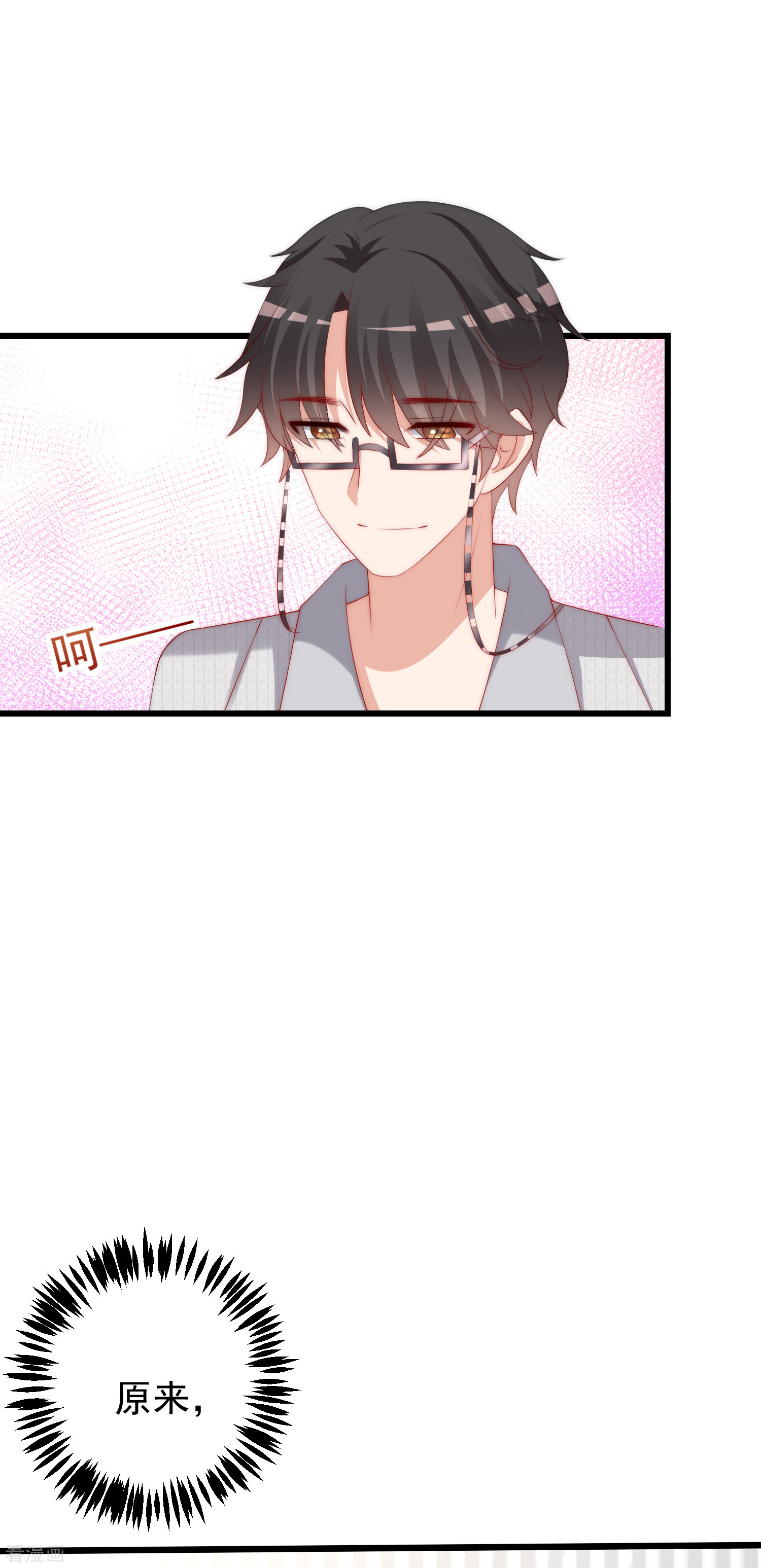 渣男总裁别想逃236话