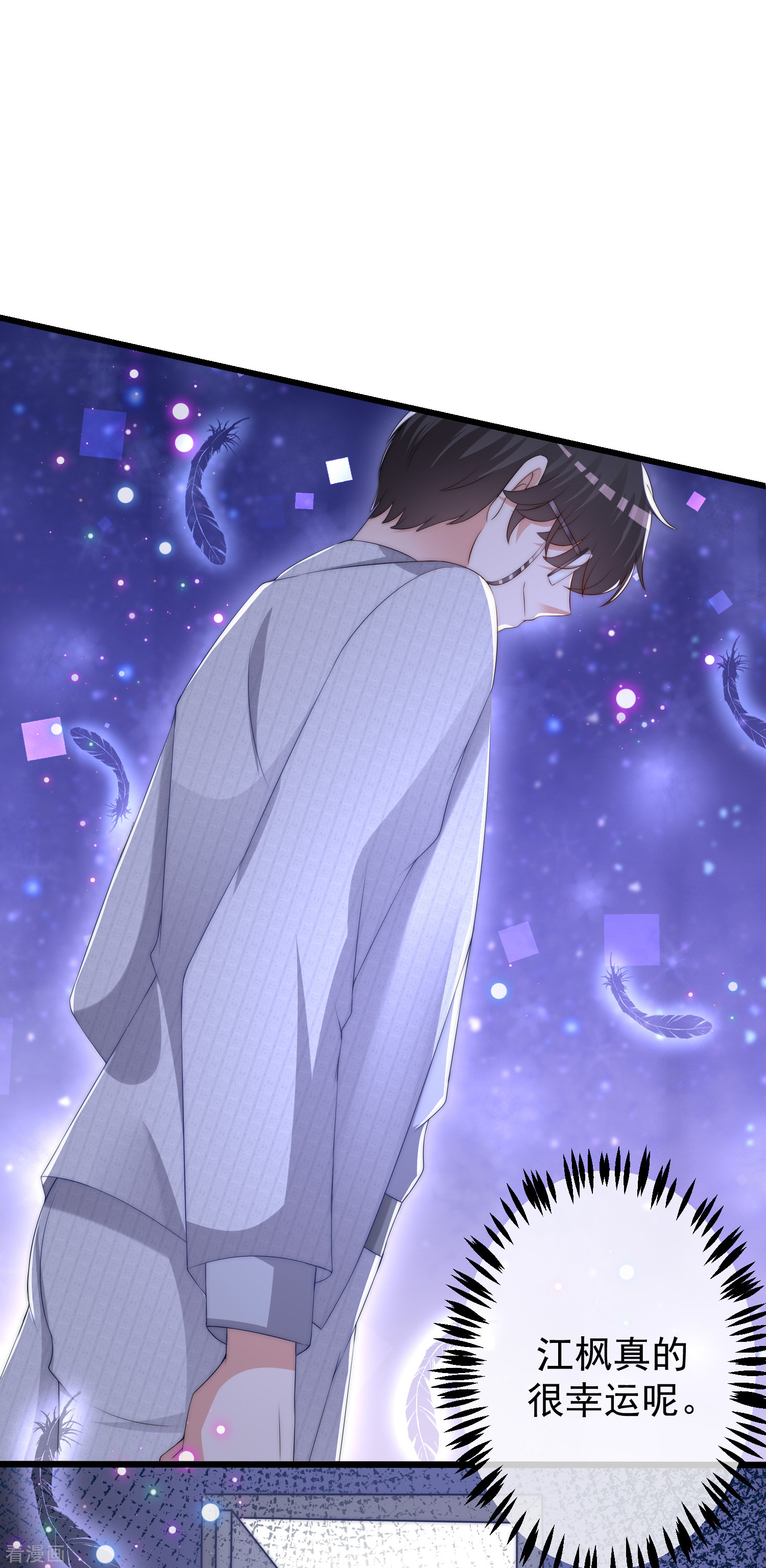 渣男总裁别想逃236话