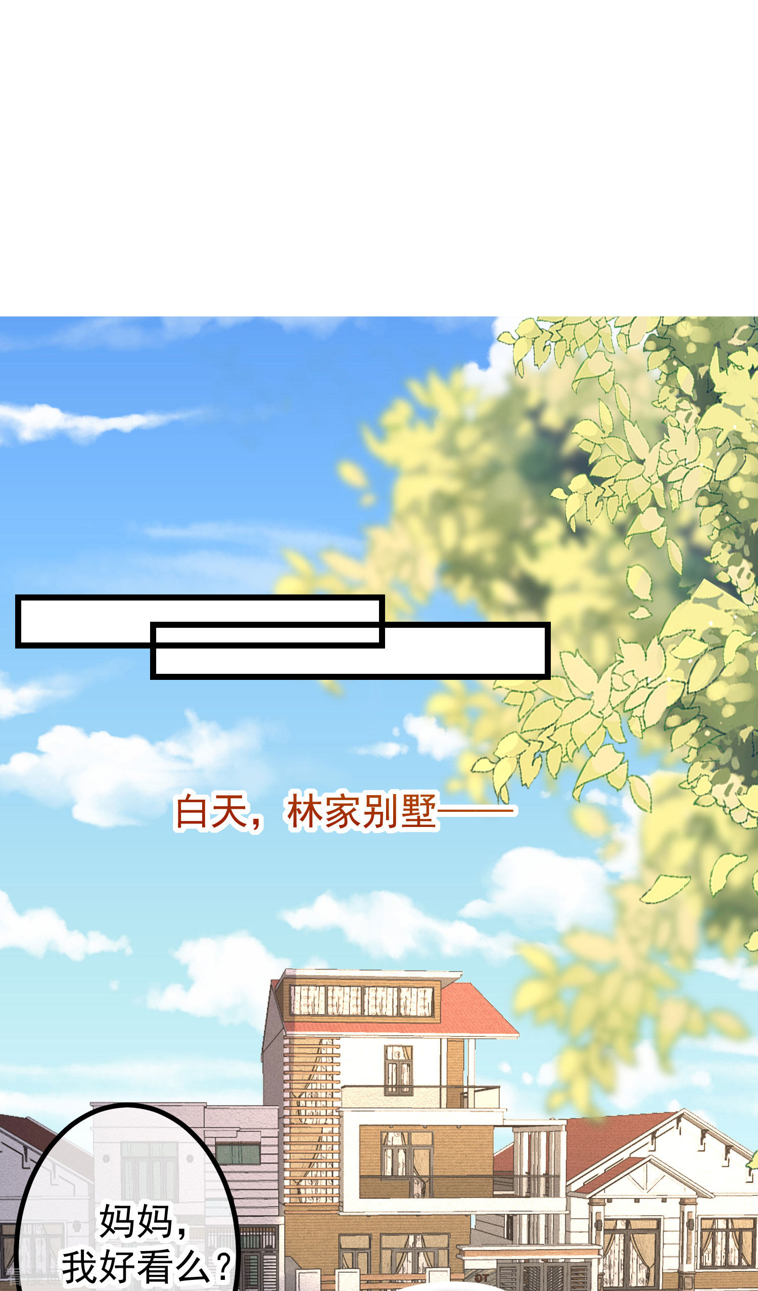 渣男总裁别想逃237话