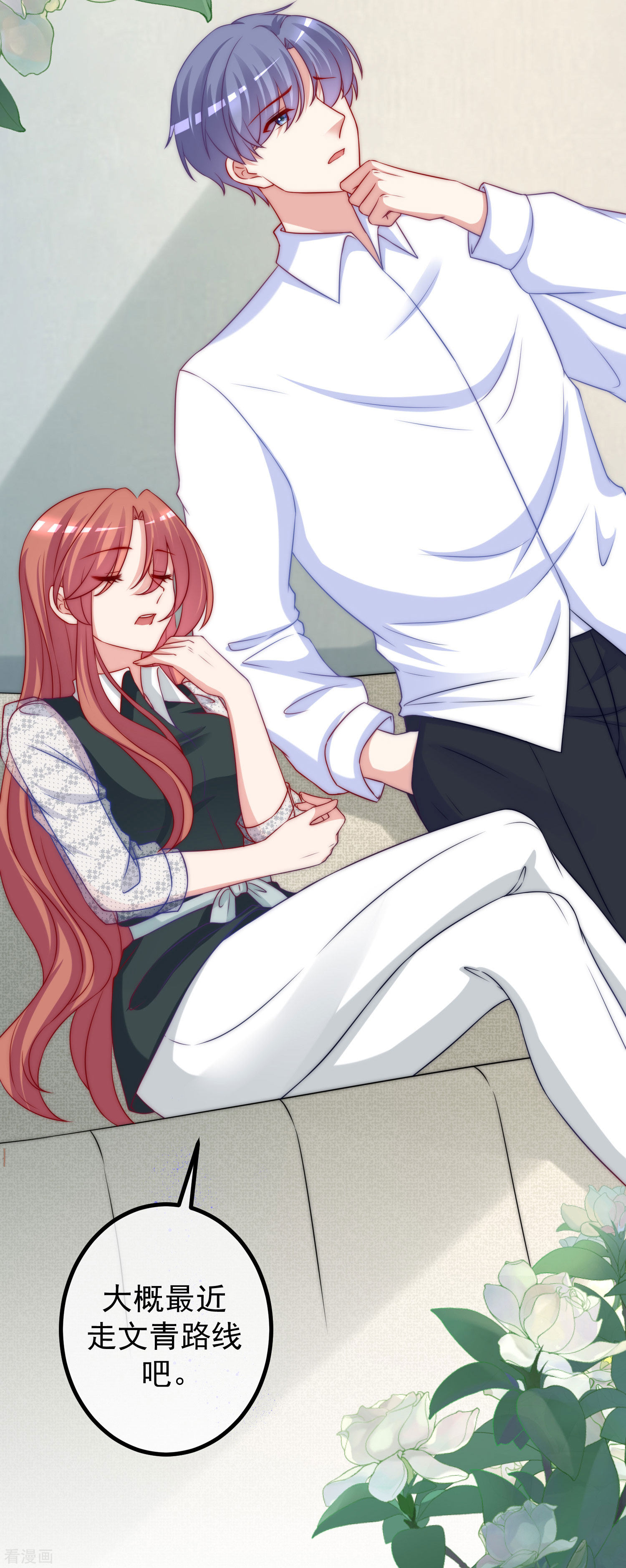 渣男总裁别想逃237话