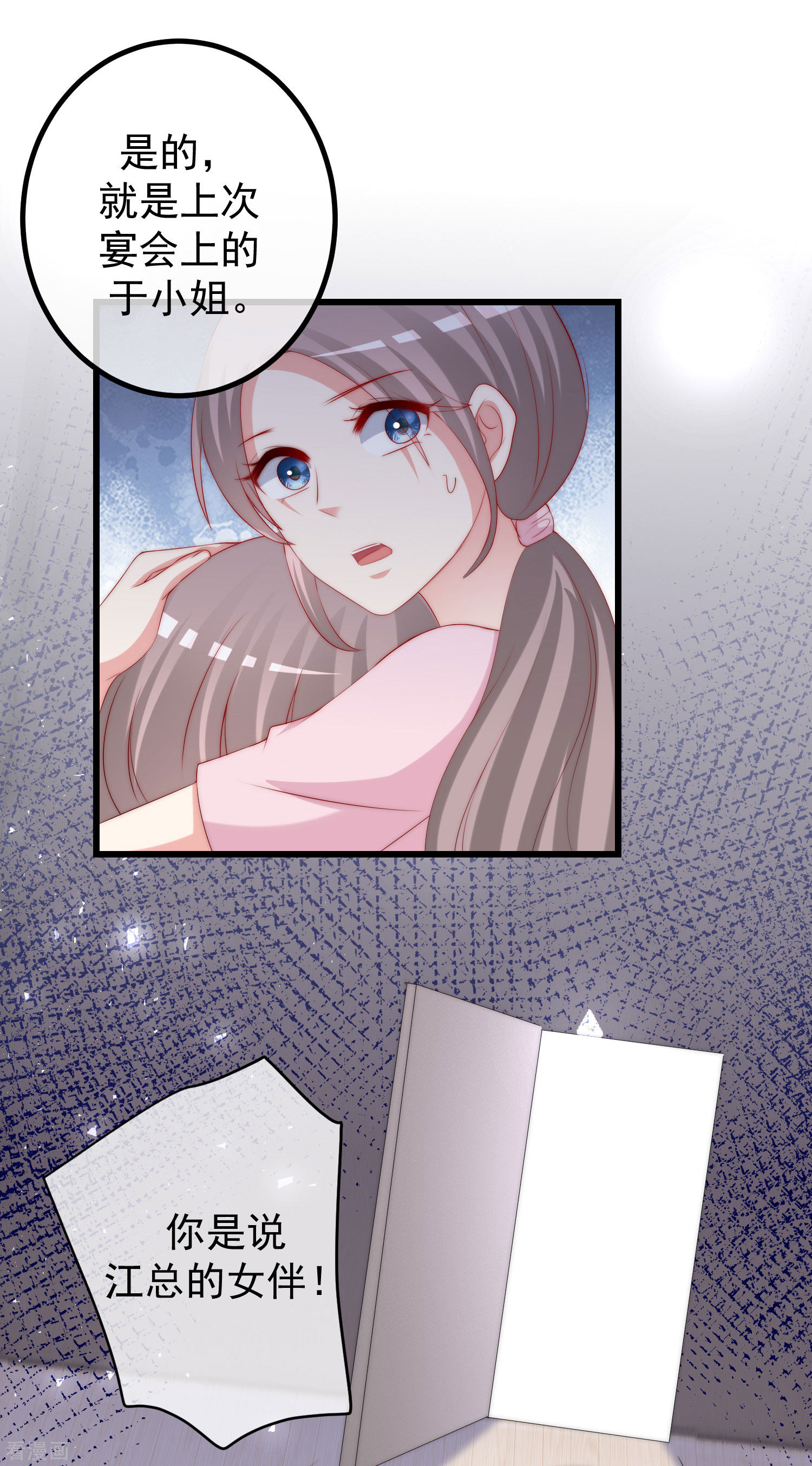 渣男总裁别想逃237话