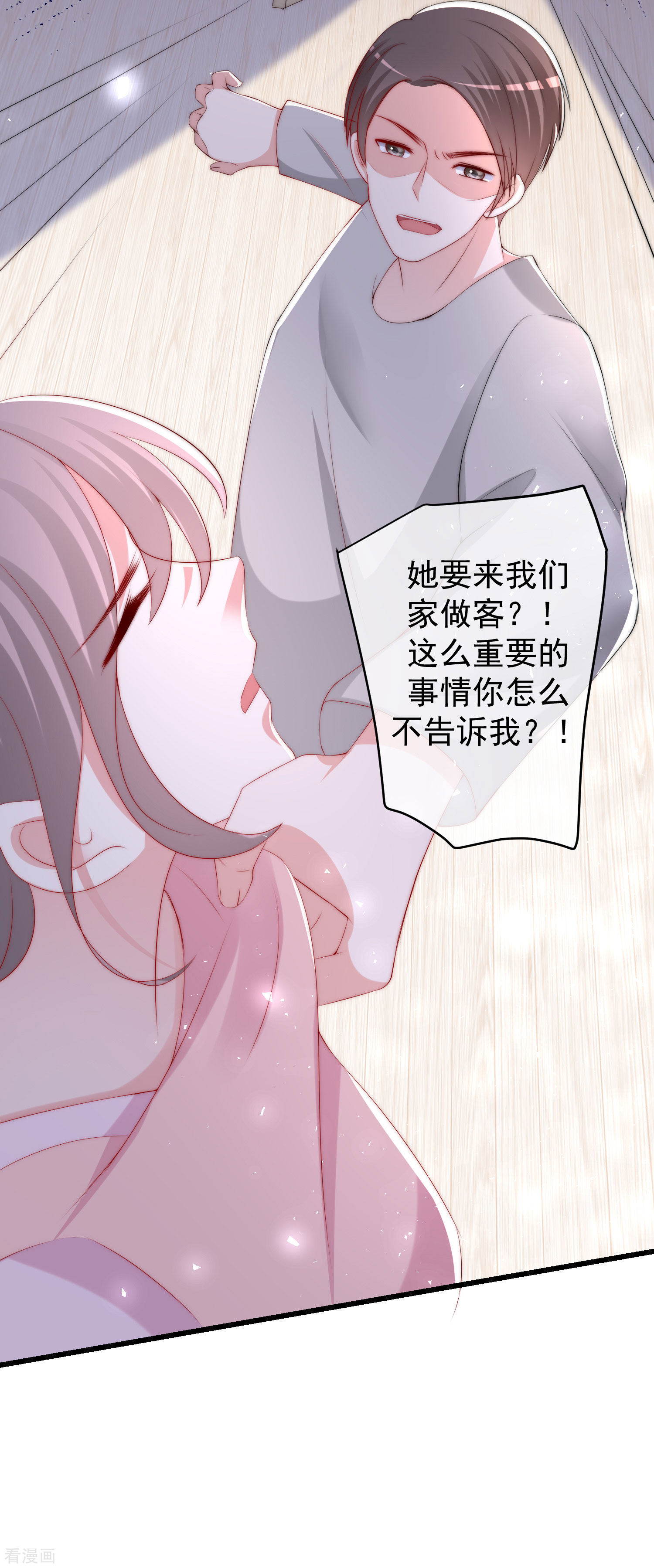 渣男总裁别想逃237话