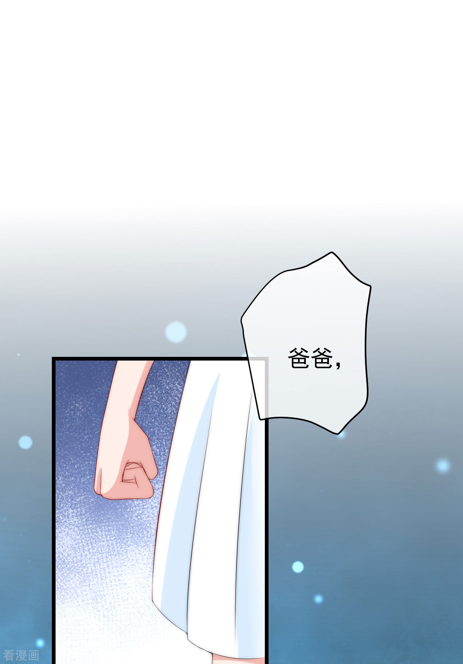 渣男总裁别想逃237话