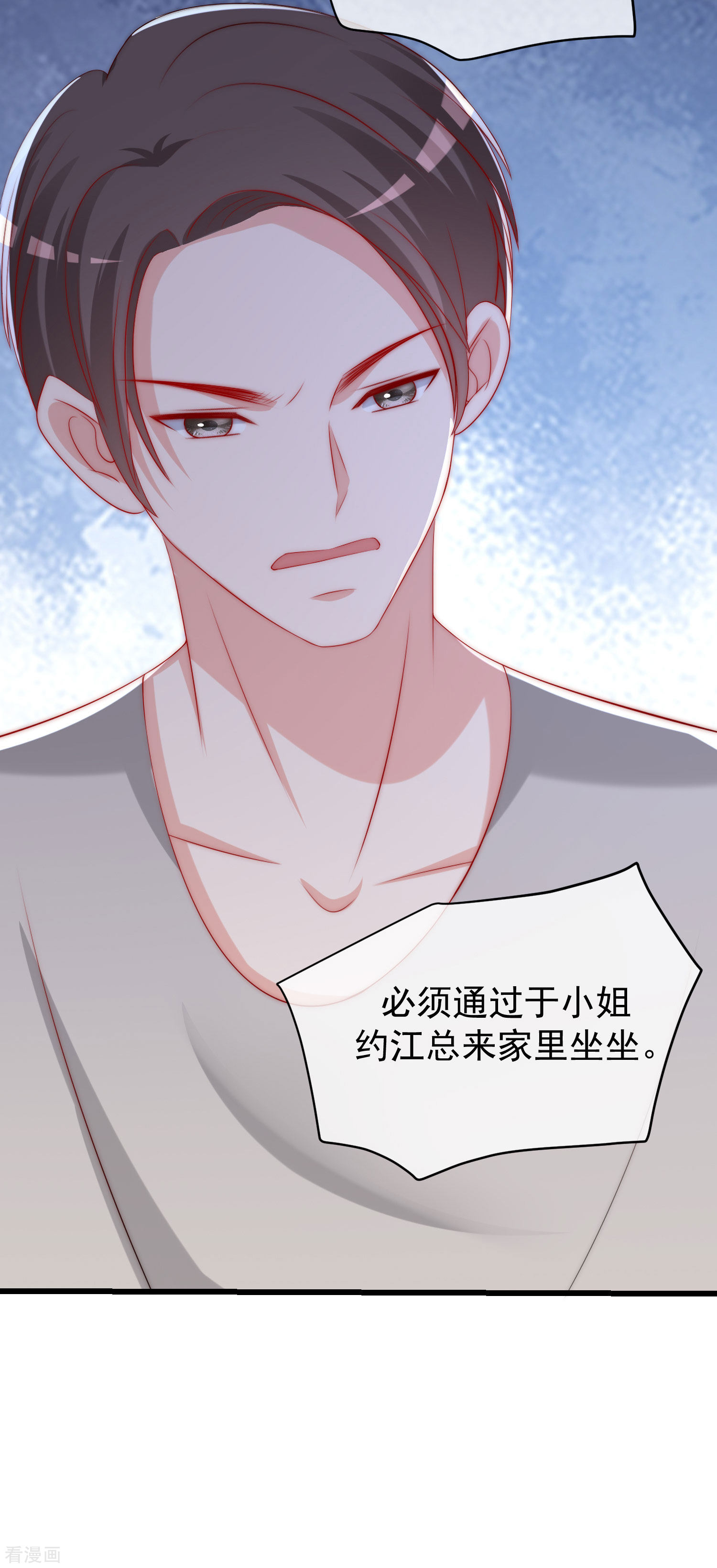 渣男总裁别想逃237话