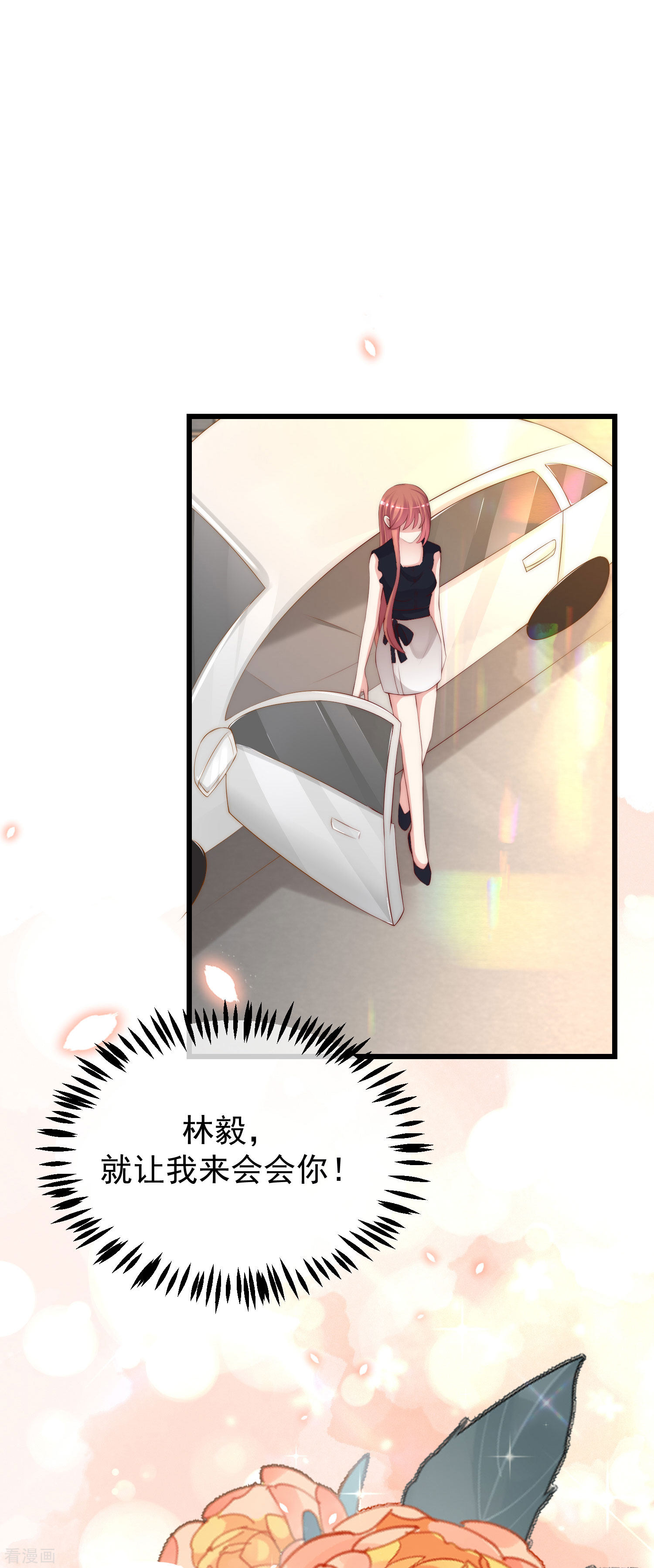 渣男总裁别想逃237话