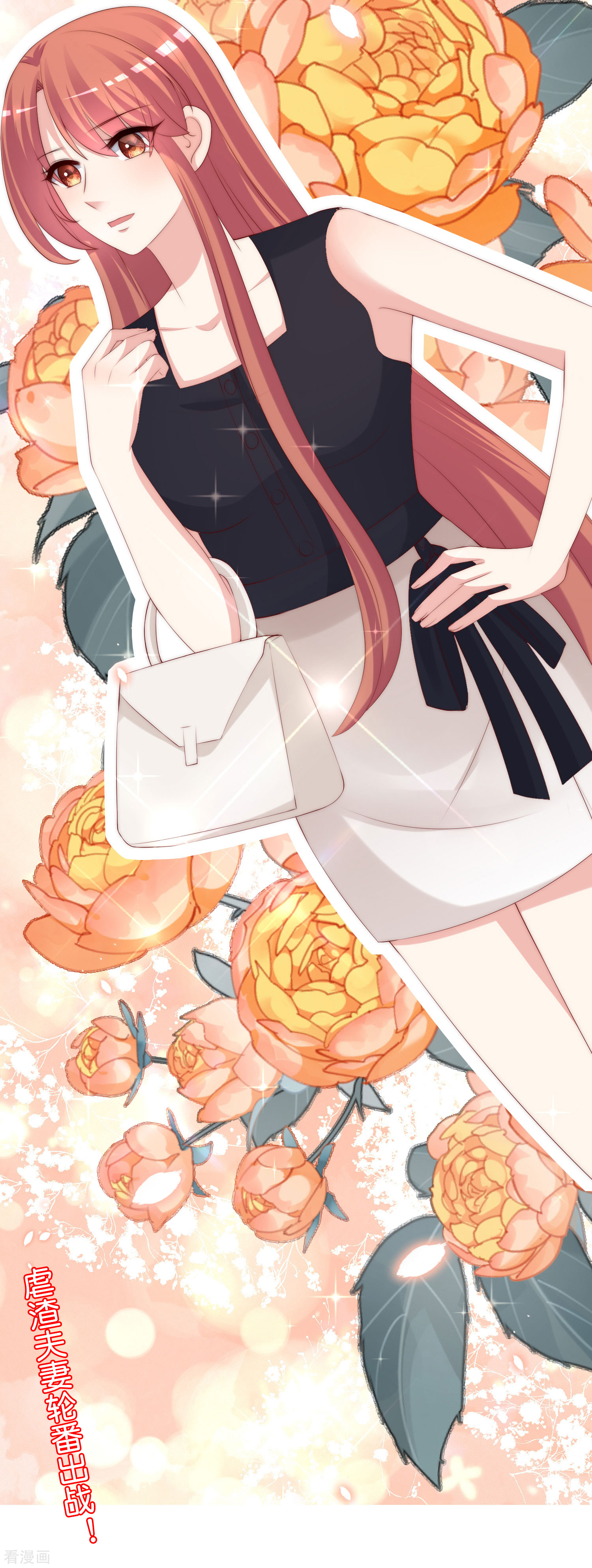 渣男总裁别想逃237话