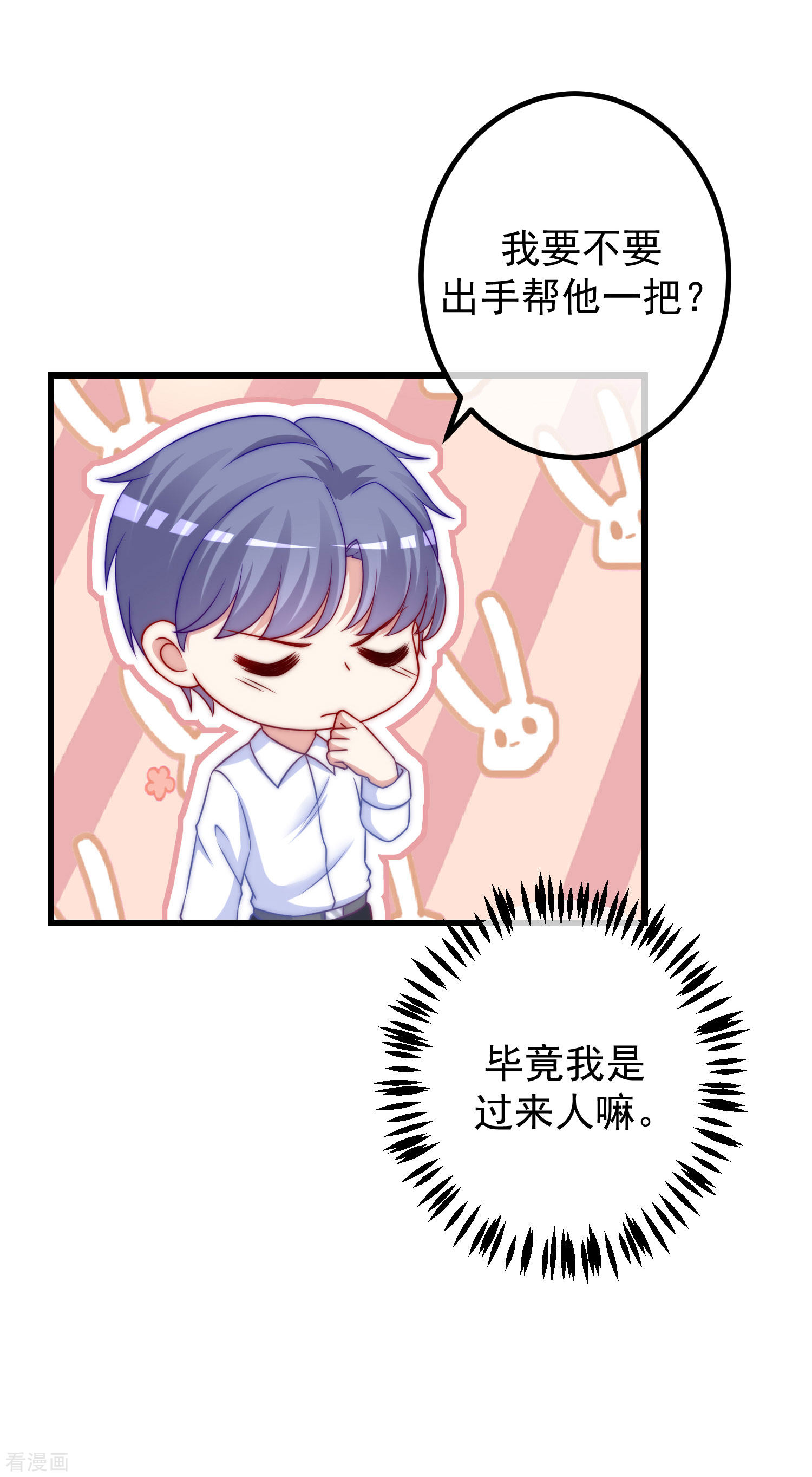 渣男总裁别想逃237话