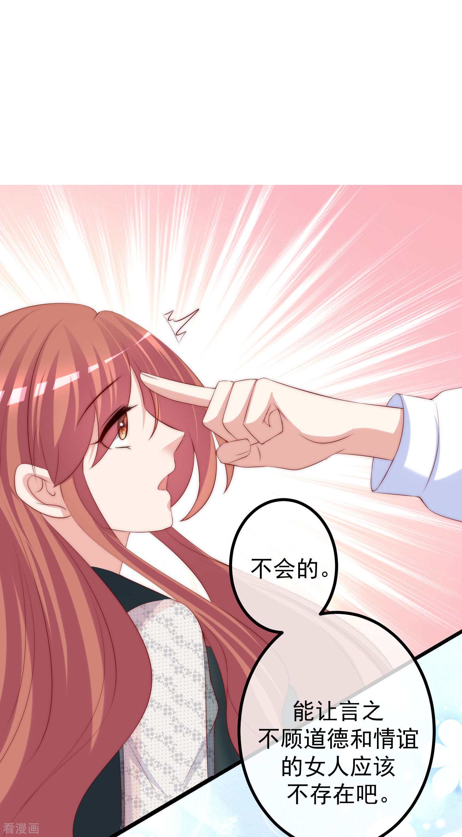 渣男总裁别想逃237话