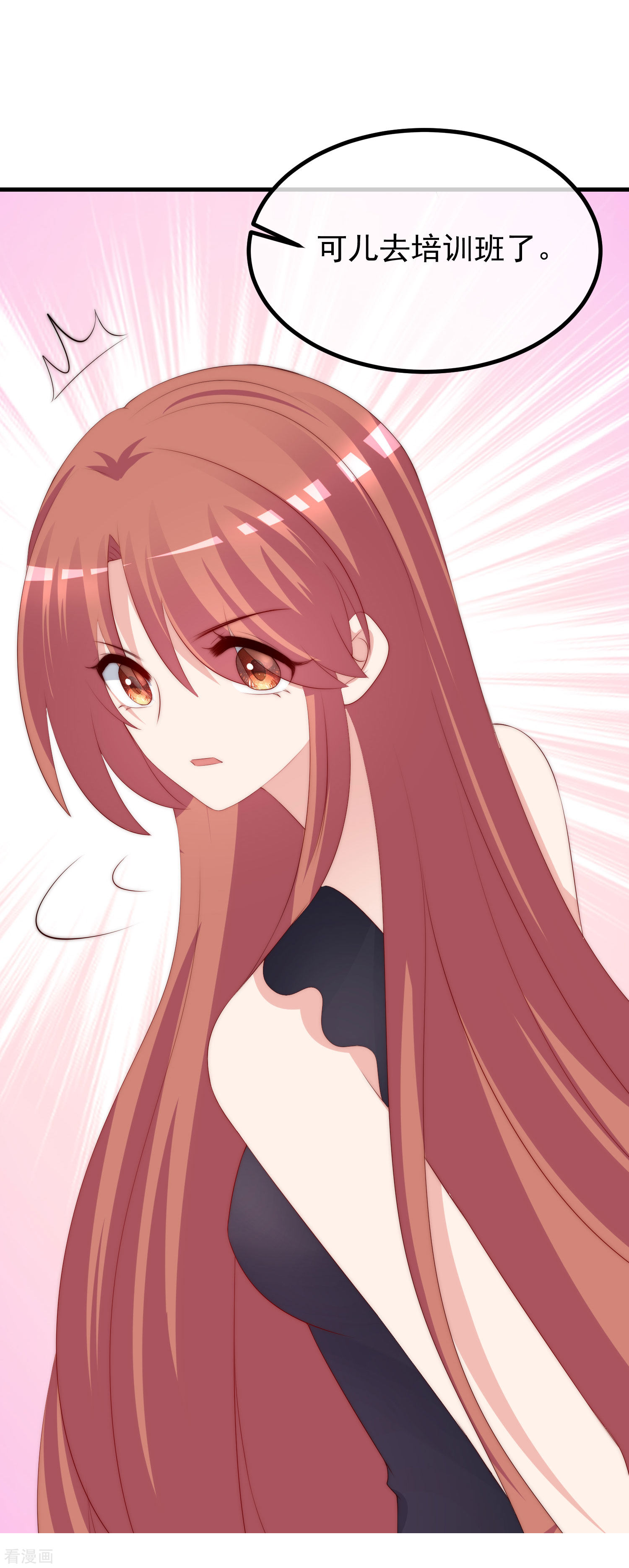 渣男总裁别想逃238话