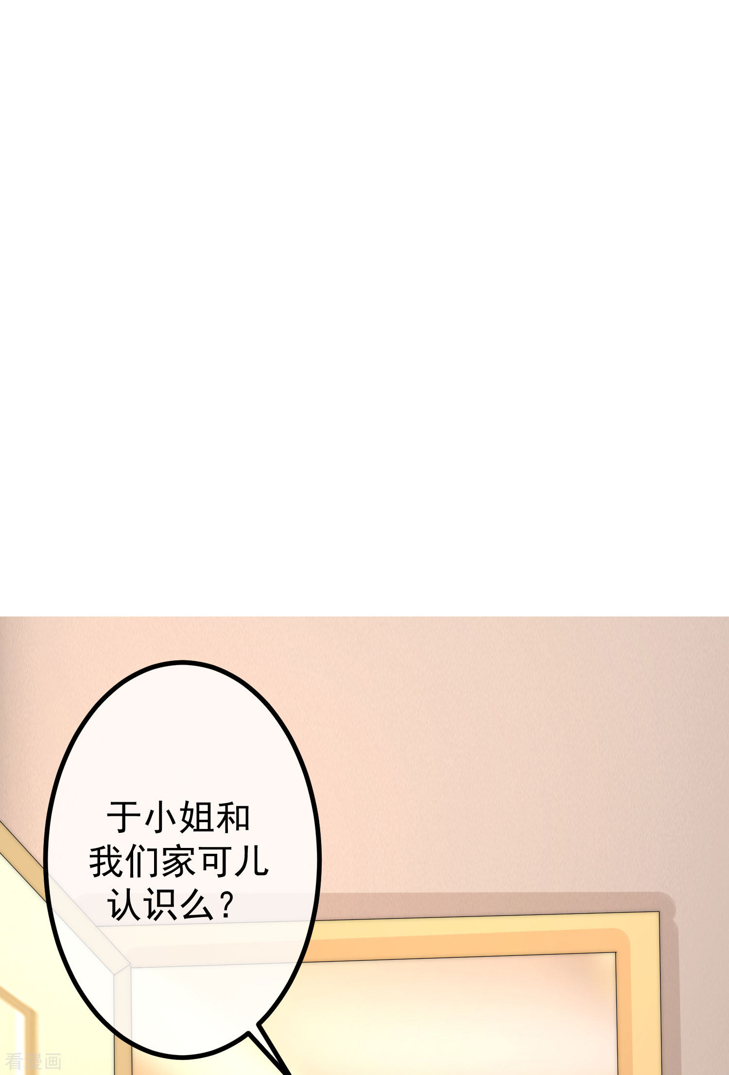 渣男总裁别想逃238话