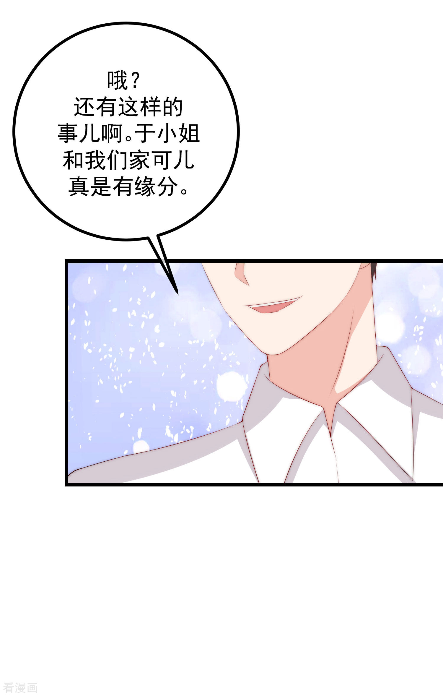 渣男总裁别想逃238话