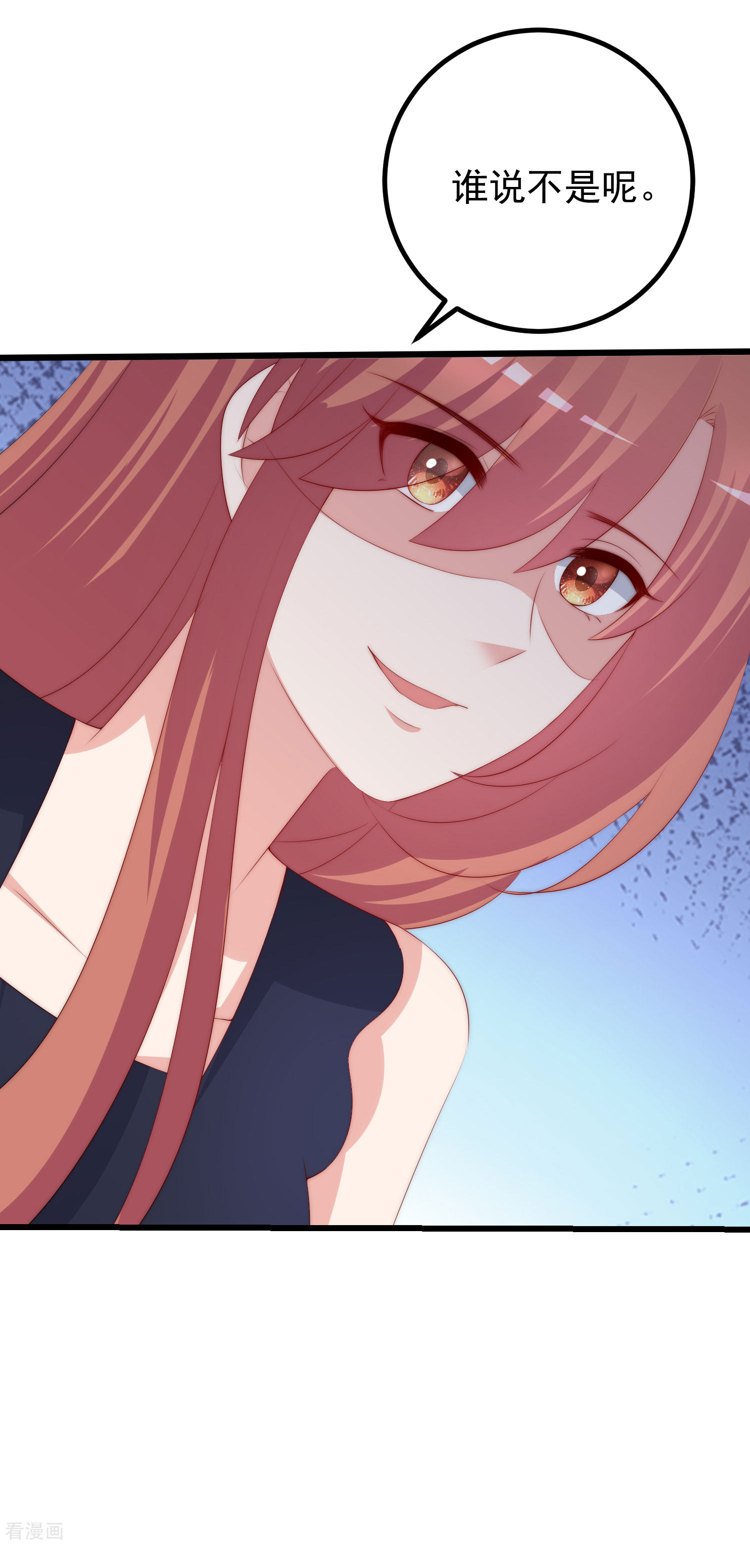 渣男总裁别想逃238话