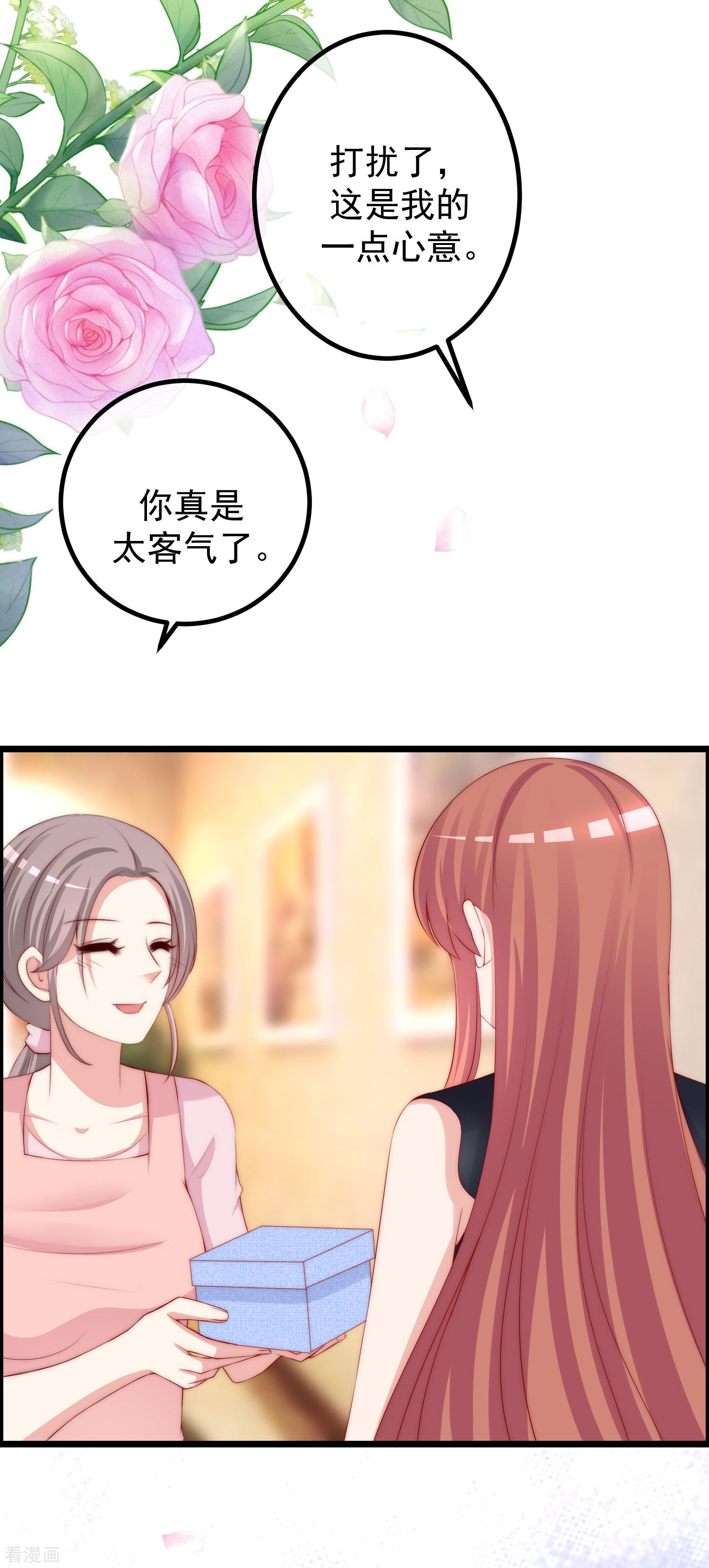 渣男总裁别想逃238话