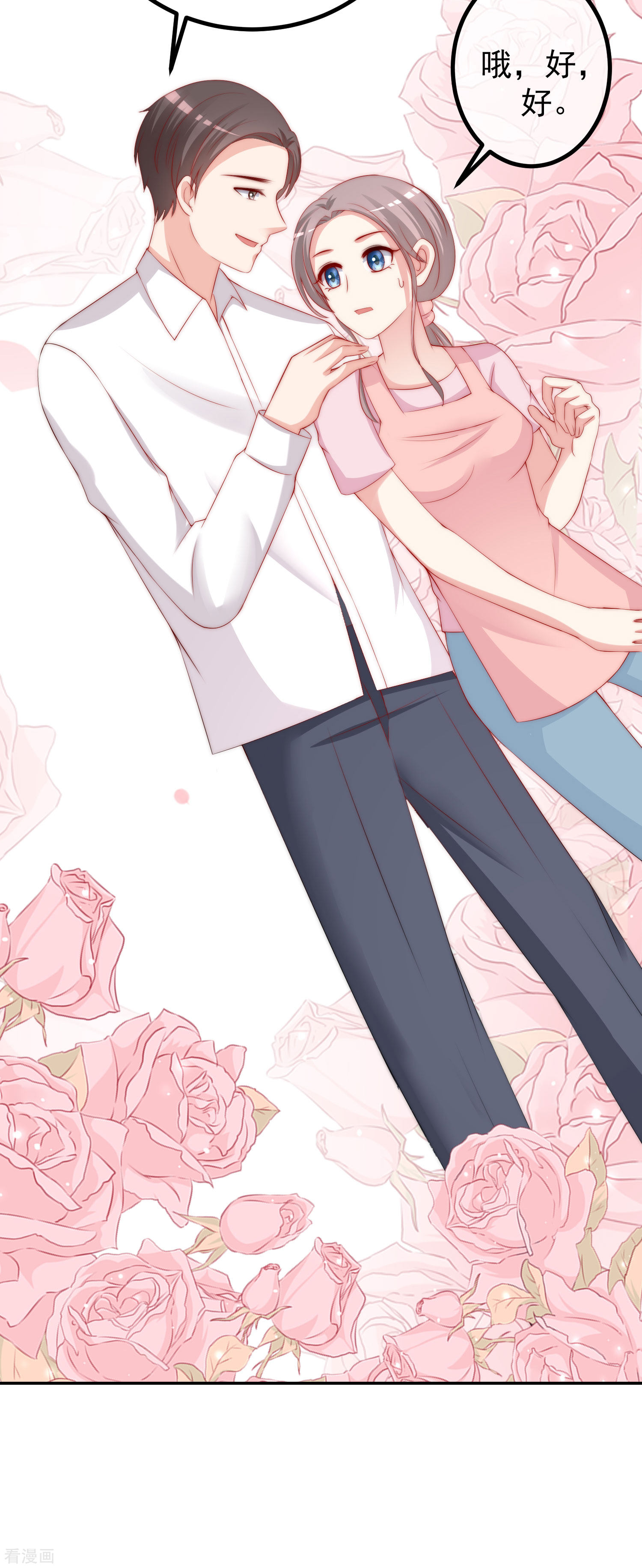 渣男总裁别想逃238话