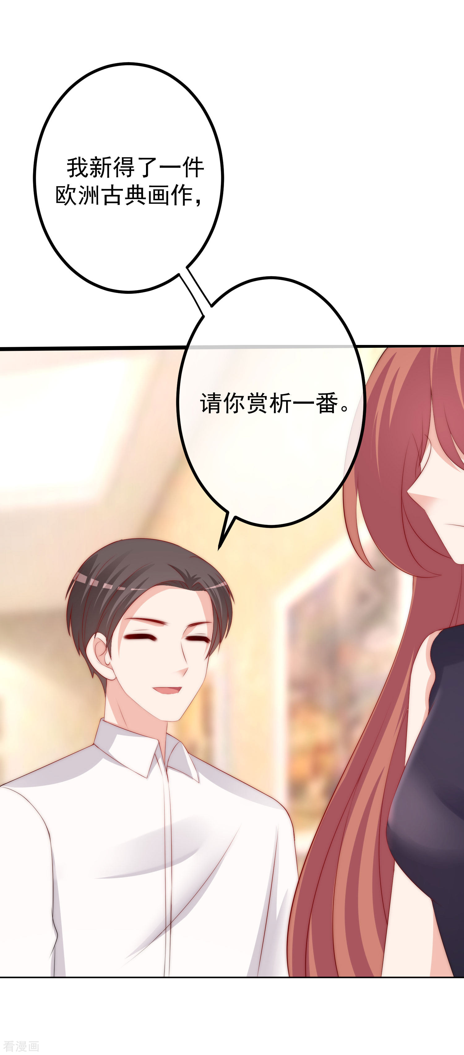 渣男总裁别想逃238话