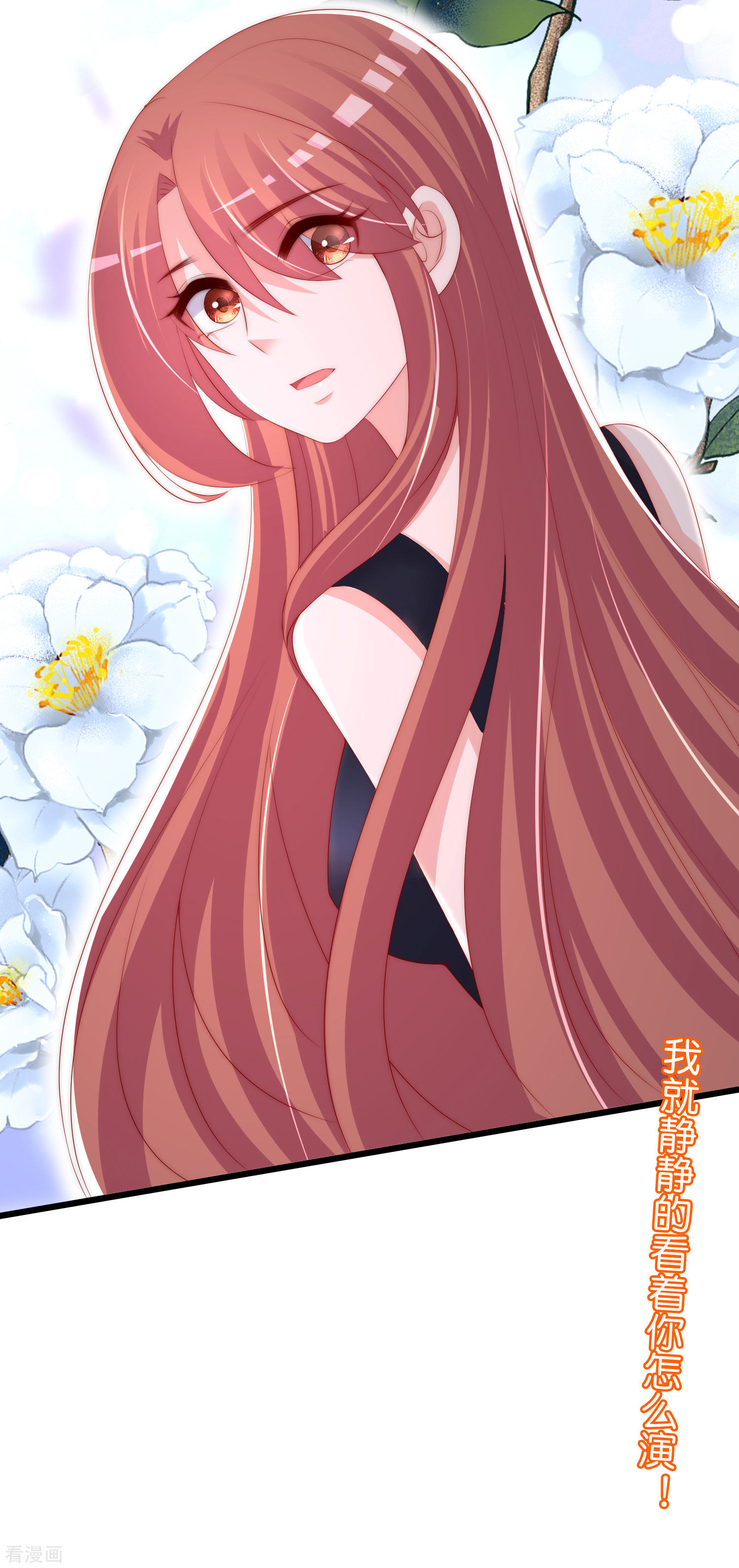 渣男总裁别想逃238话