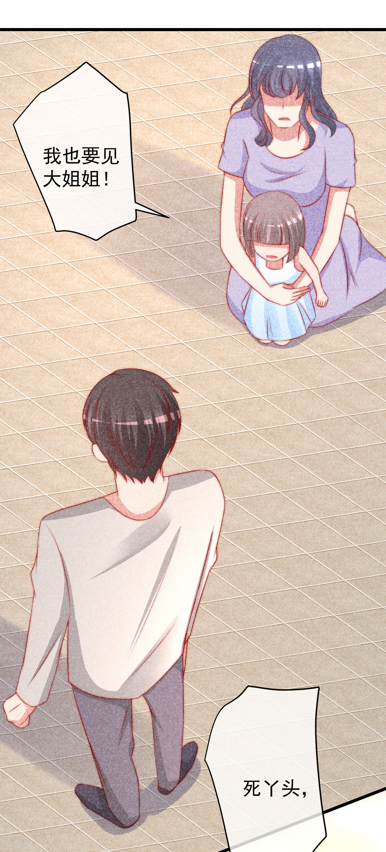 渣男总裁别想逃238话