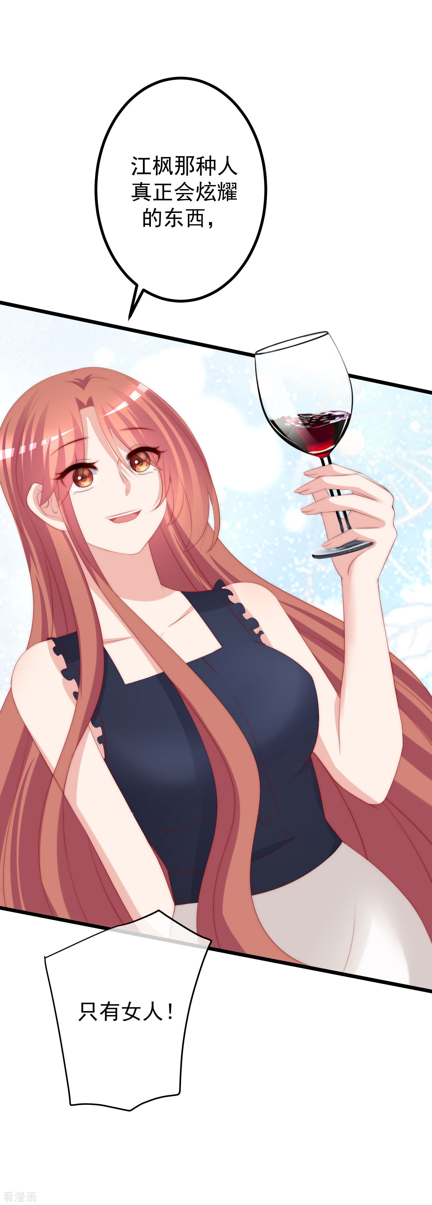 渣男总裁别想逃239话