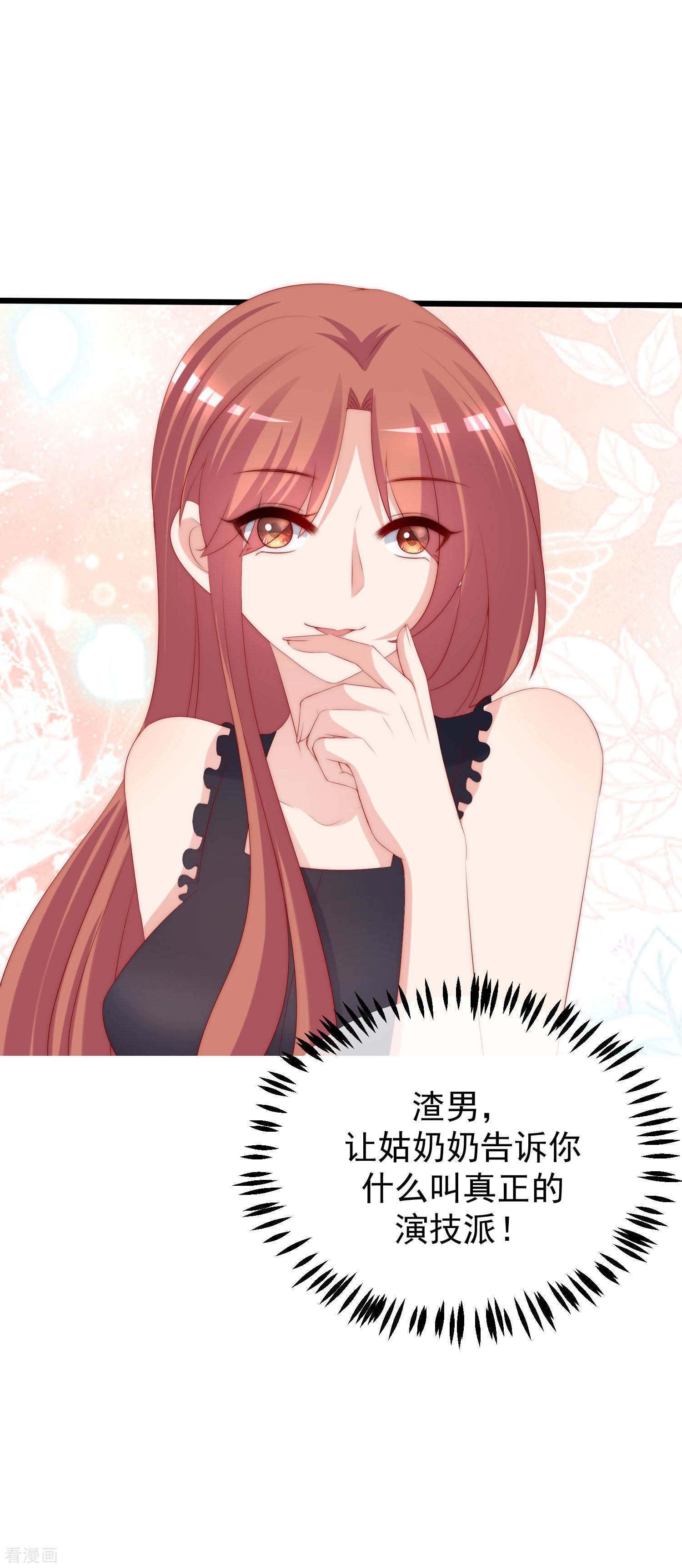 渣男总裁别想逃239话