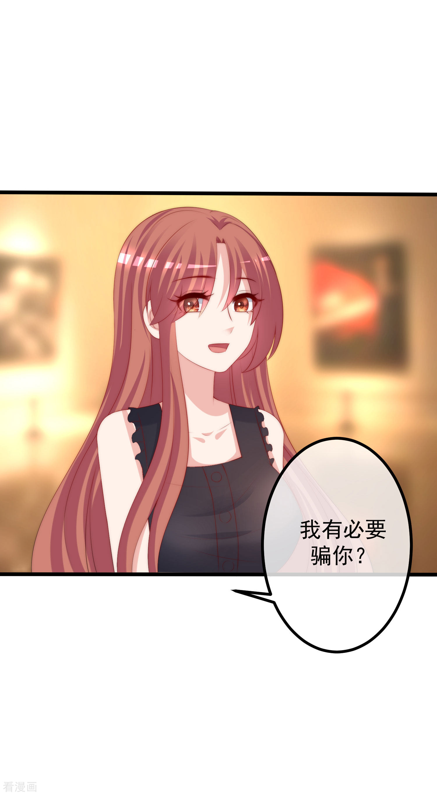 渣男总裁别想逃239话