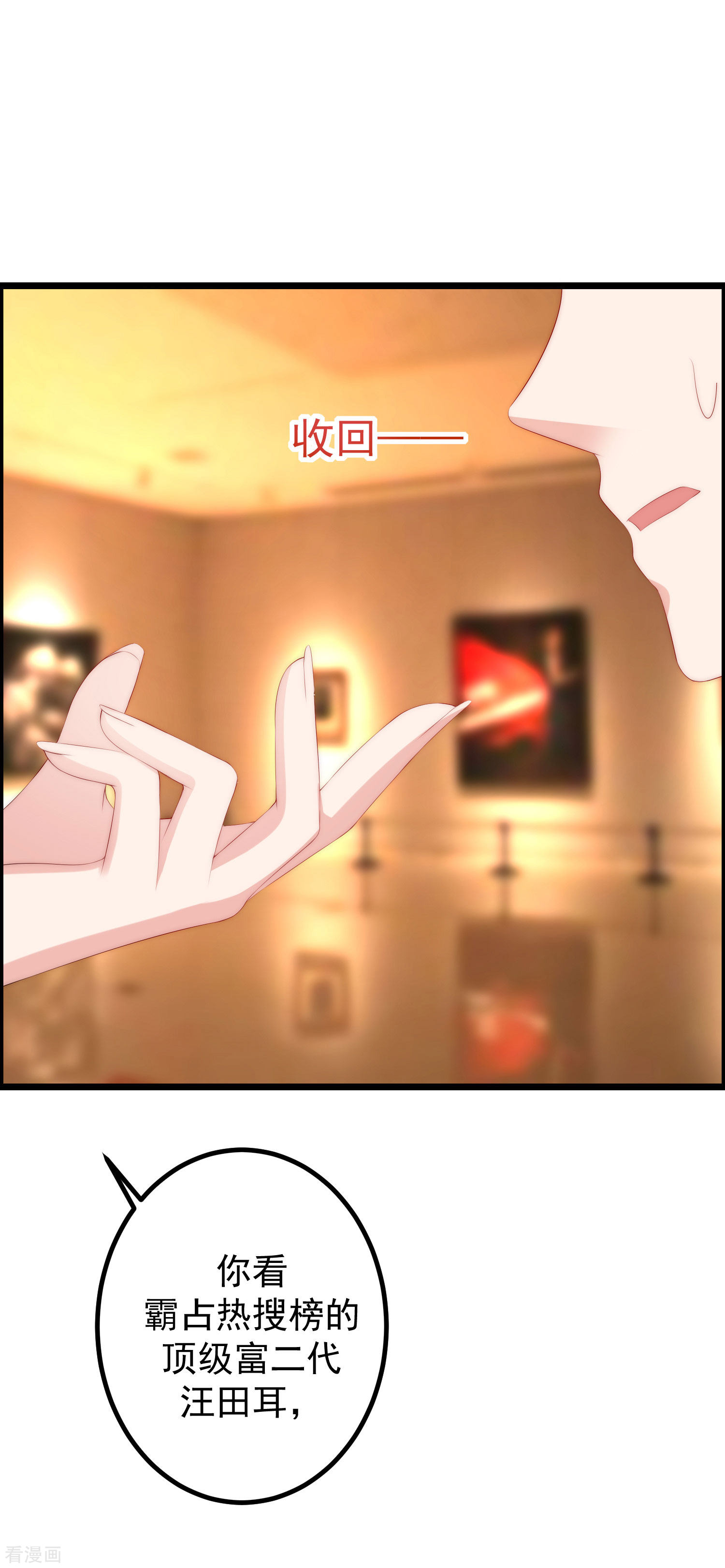 渣男总裁别想逃240话