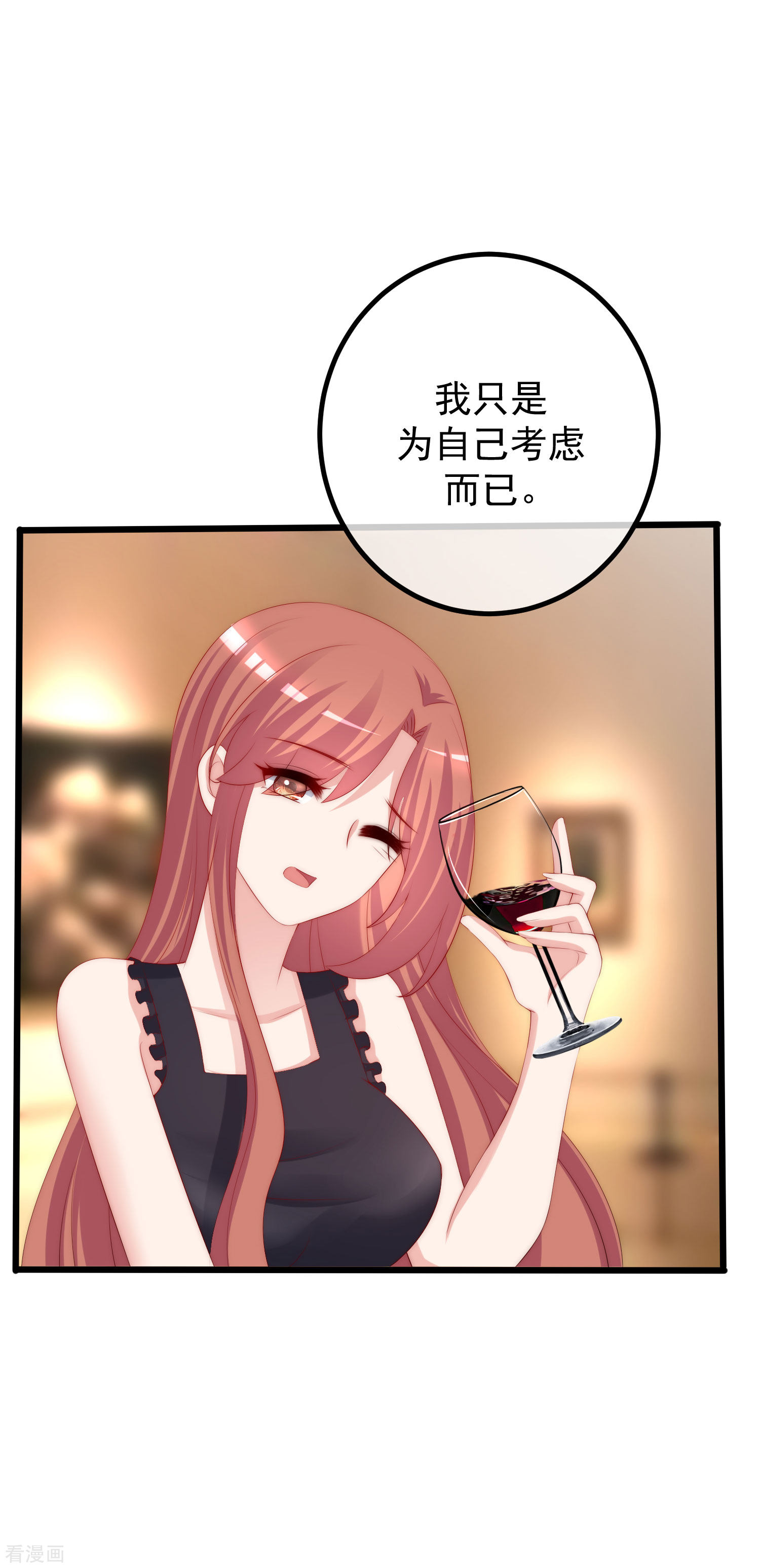 渣男总裁别想逃240话