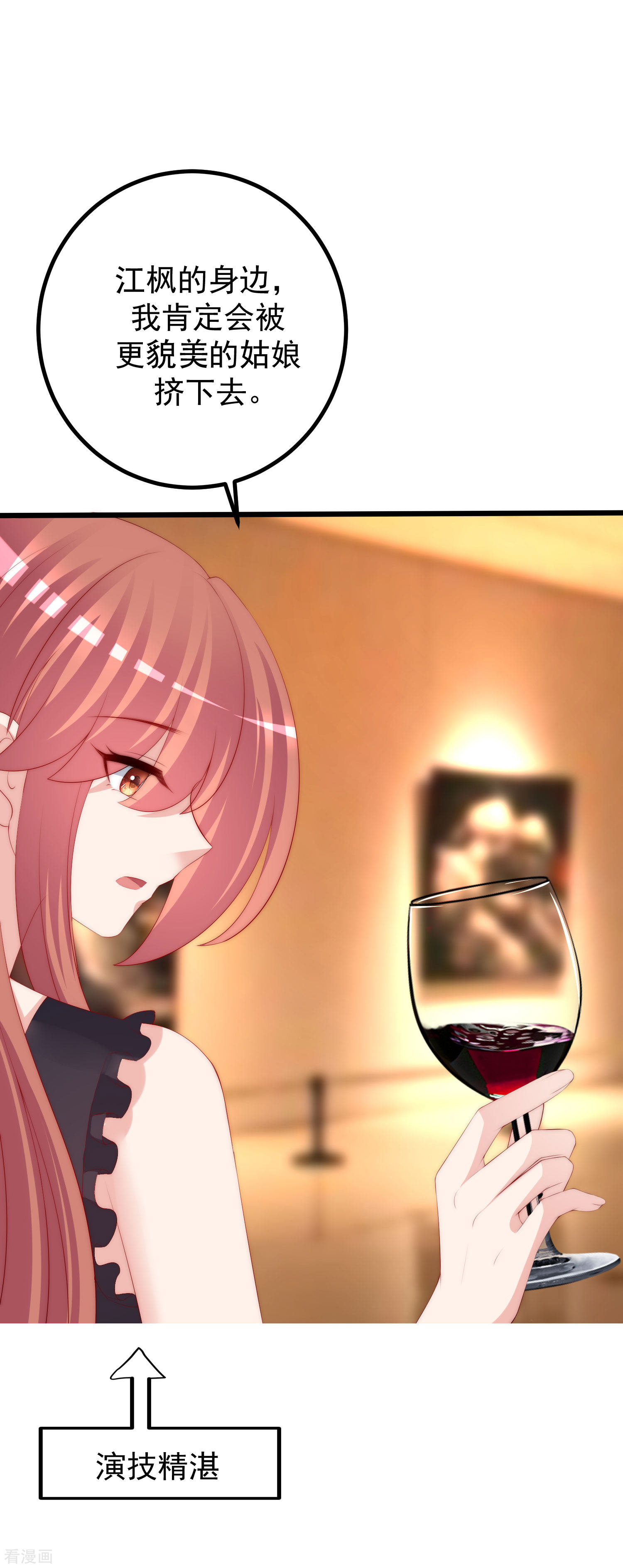 渣男总裁别想逃240话