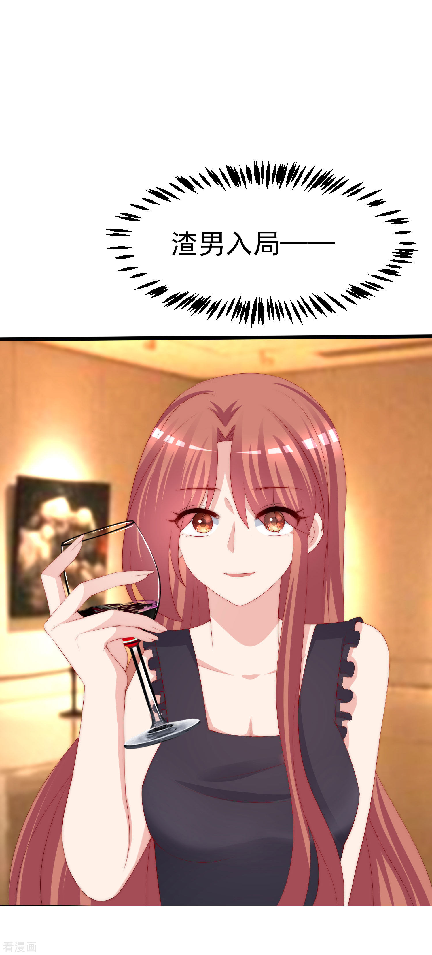 渣男总裁别想逃240话