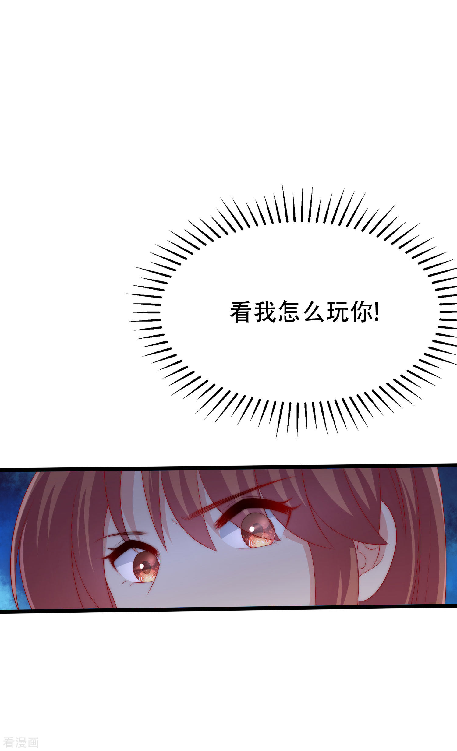 渣男总裁别想逃240话