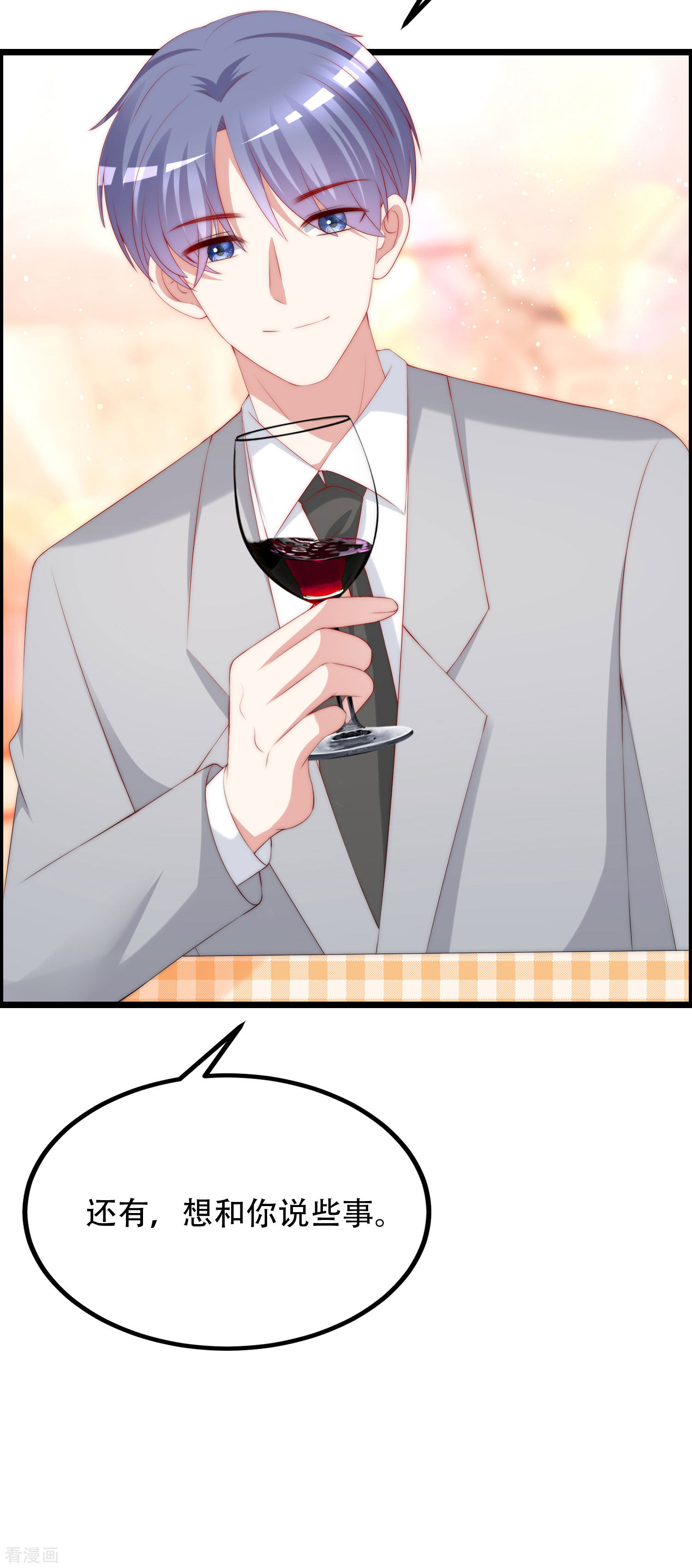 渣男总裁别想逃240话