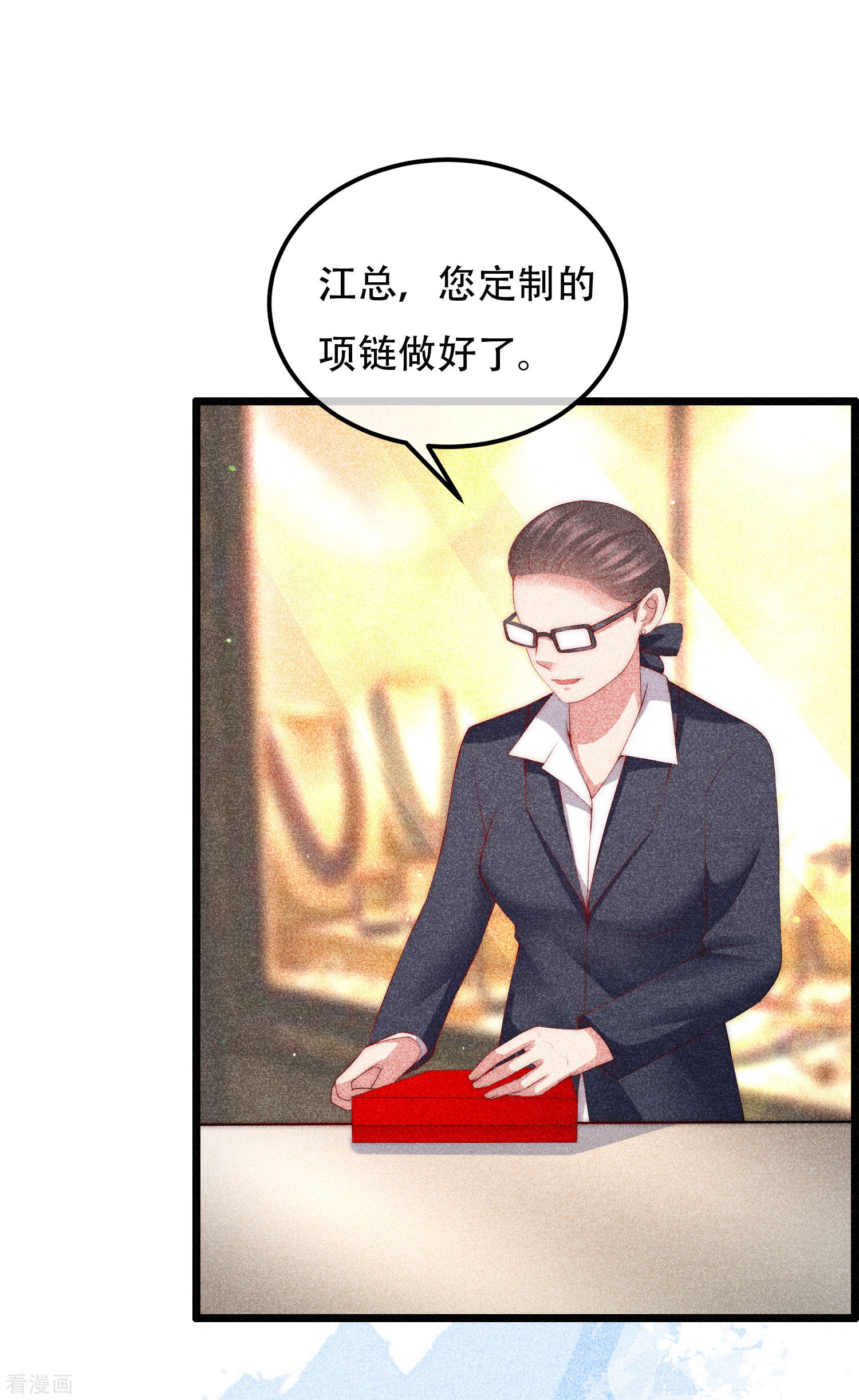 渣男总裁别想逃240话