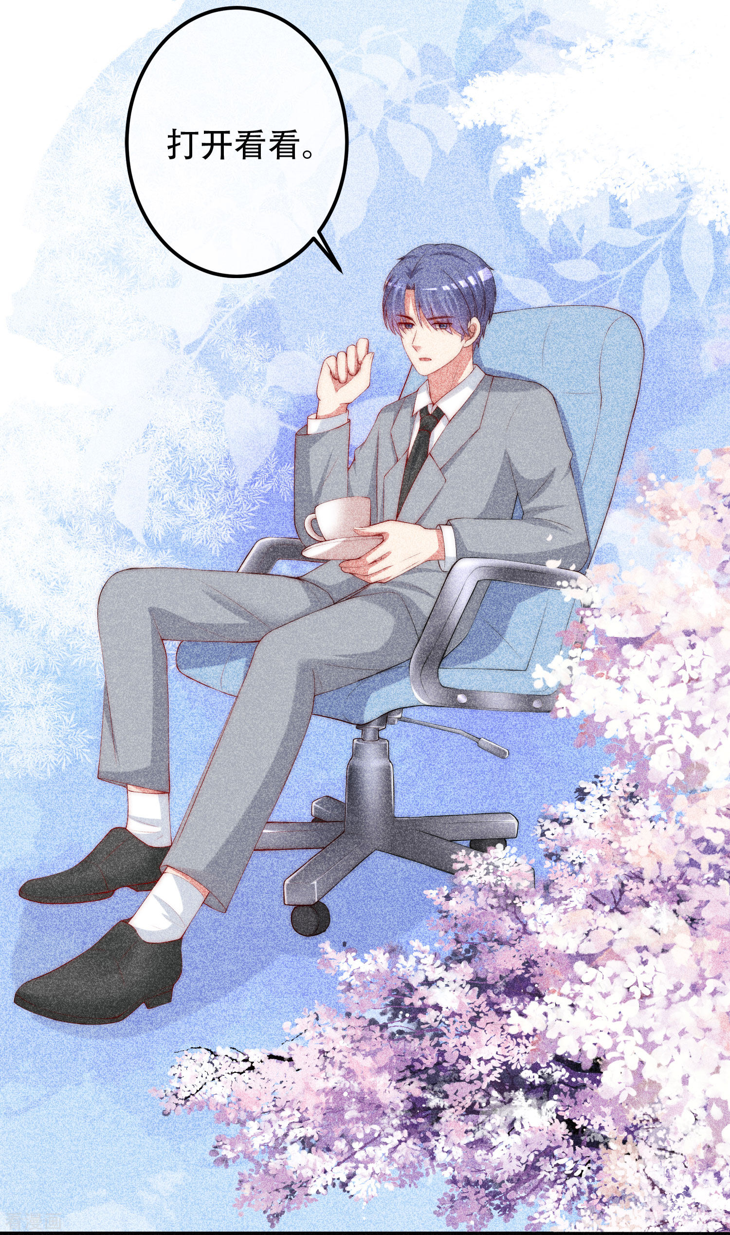 渣男总裁别想逃240话