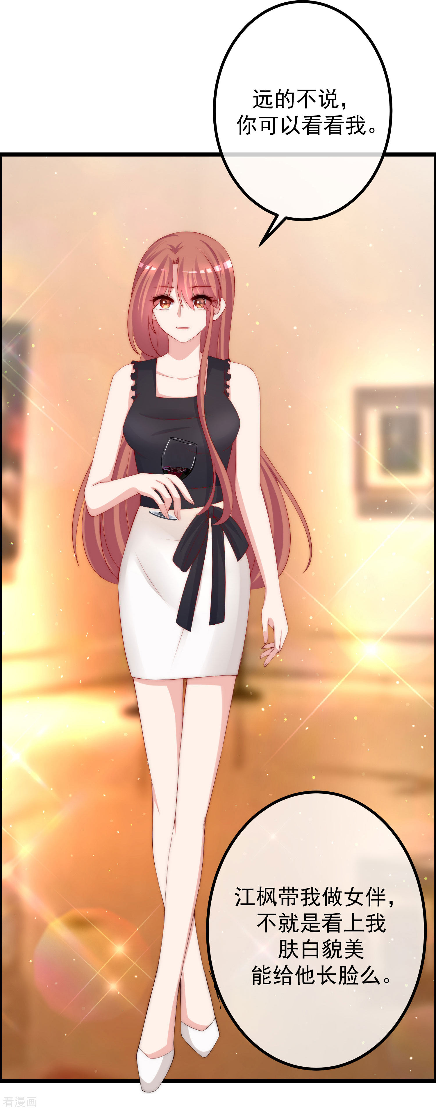 渣男总裁别想逃240话