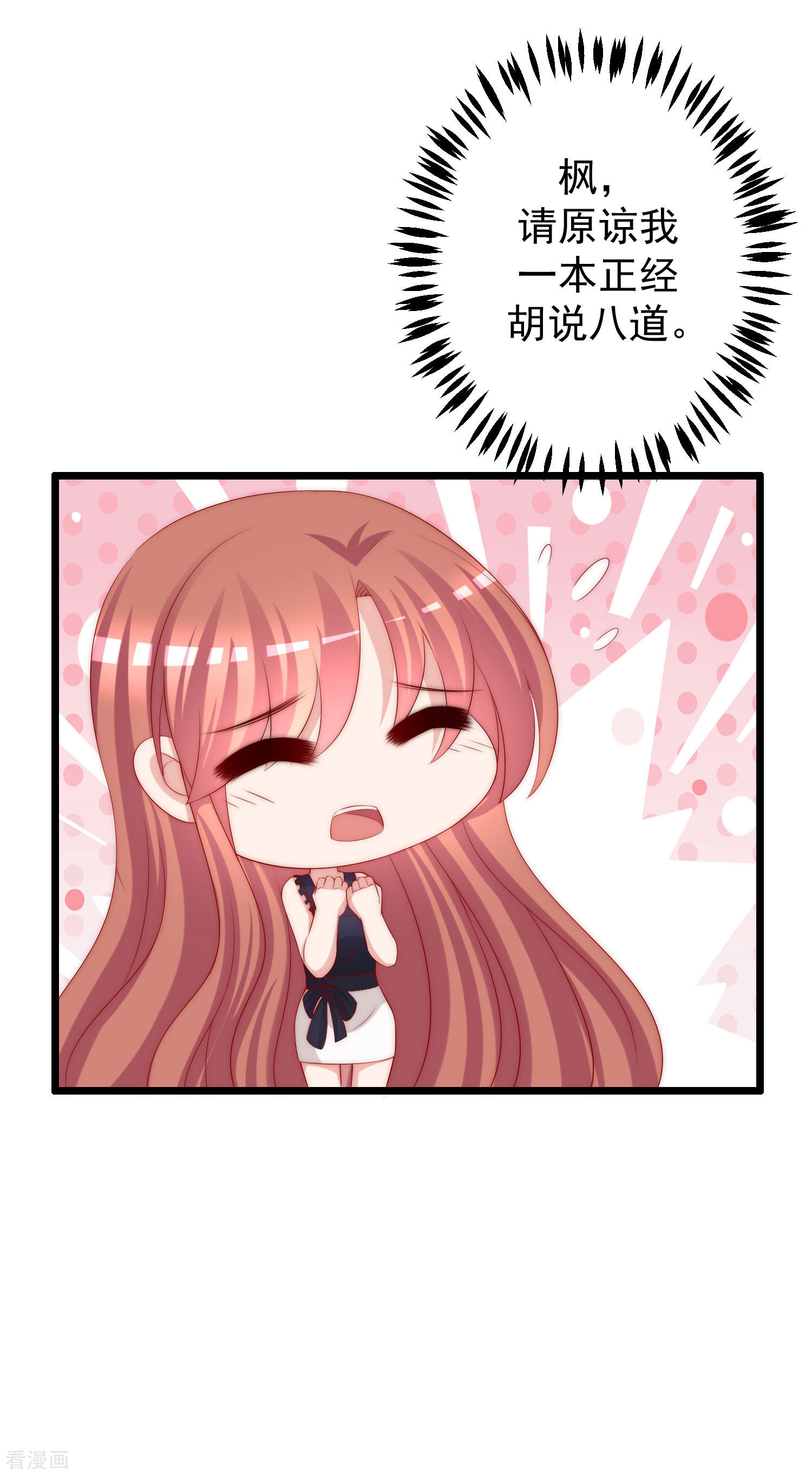 渣男总裁别想逃240话